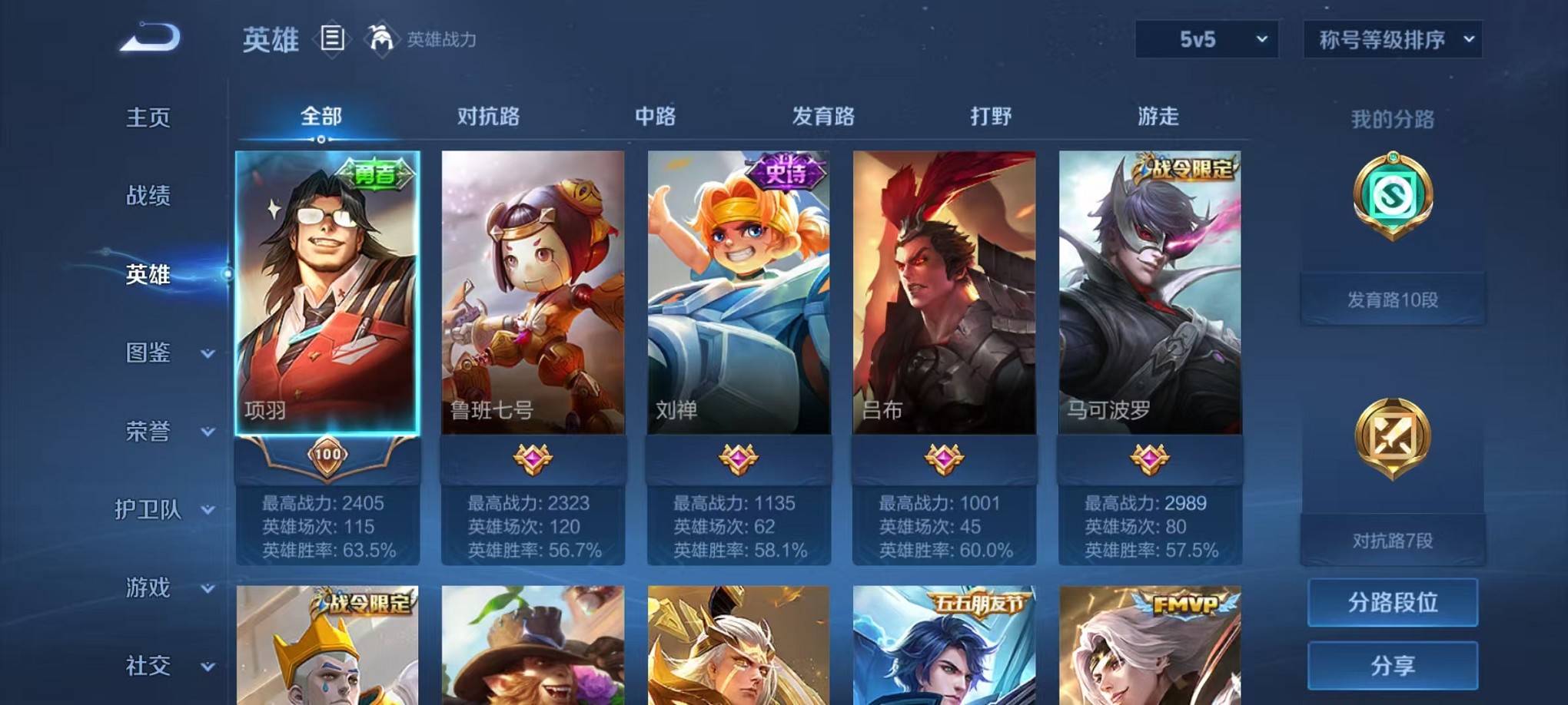 WZCMW3235730王者荣耀账号详情图3
