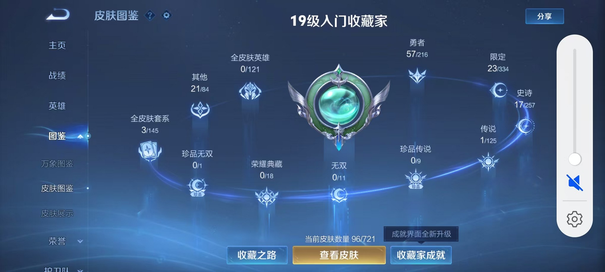 WZCMW3235730王者荣耀账号详情图4
