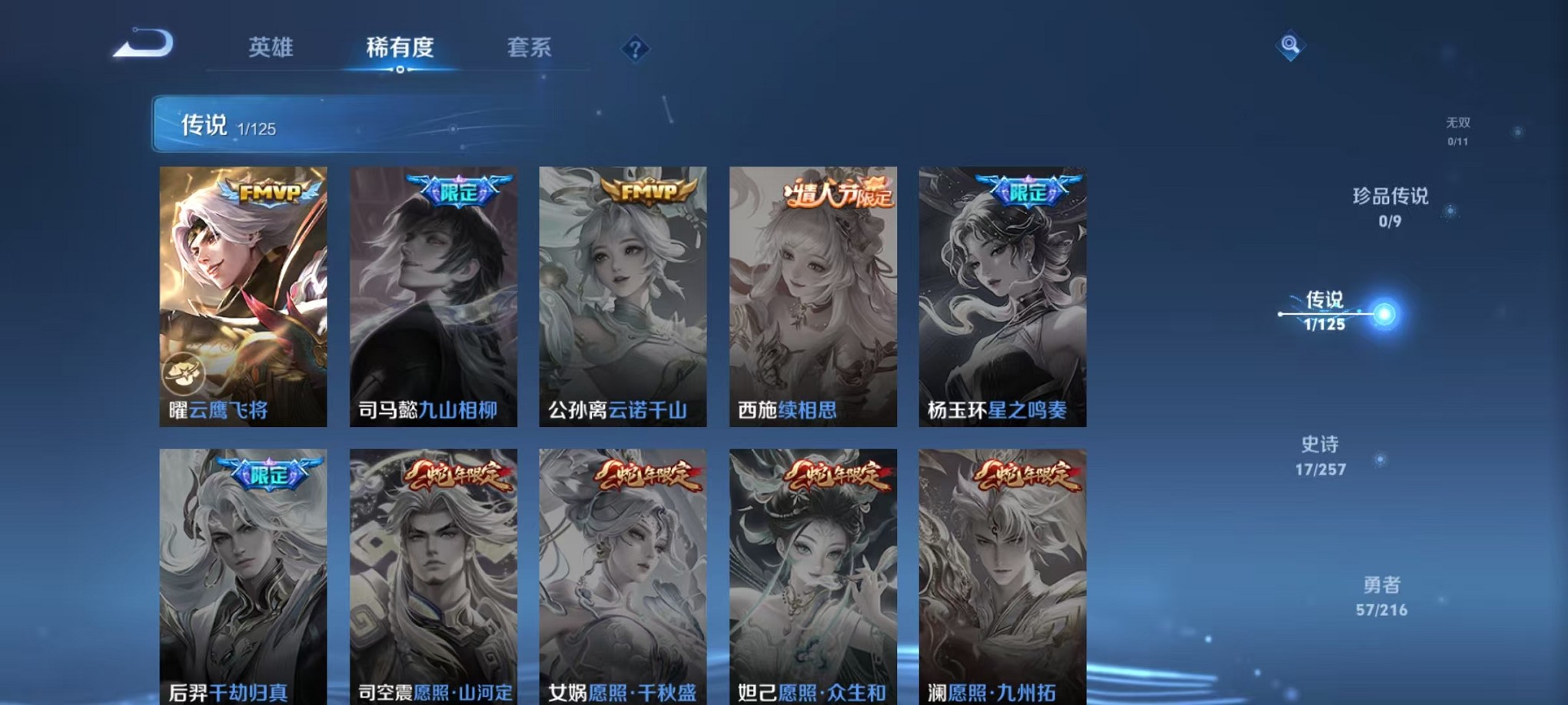 WZCMW3235730王者荣耀账号详情图5