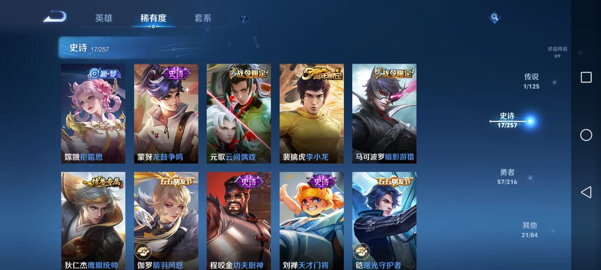 WZCMW3235730王者荣耀账号详情图6