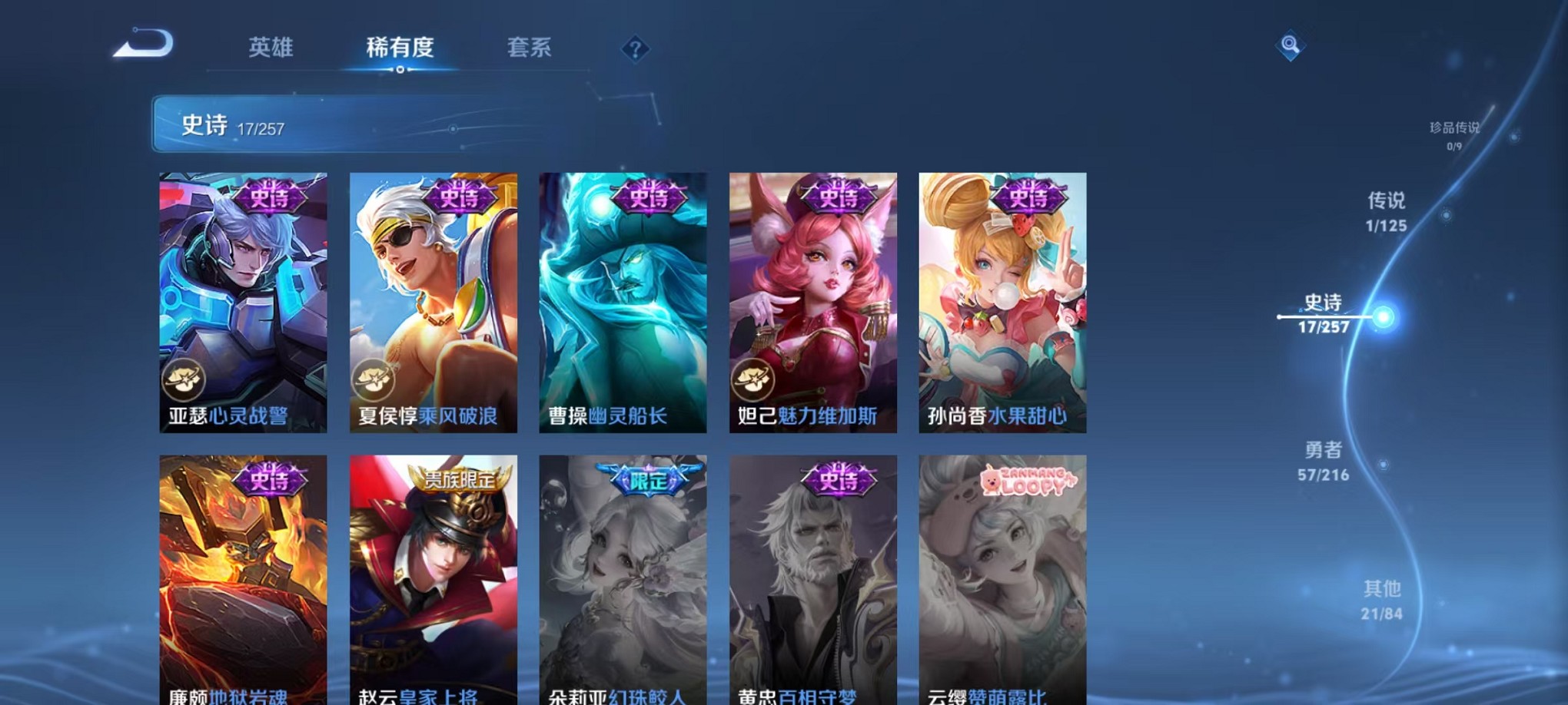 WZCMW3235730王者荣耀账号详情图7