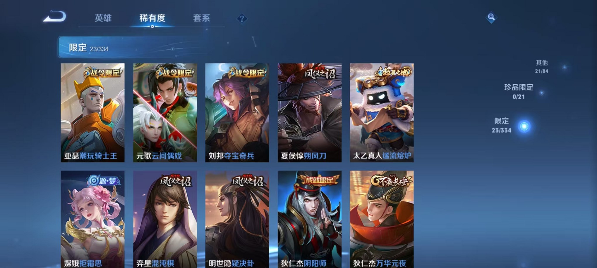 WZCMW3235730王者荣耀账号详情图8