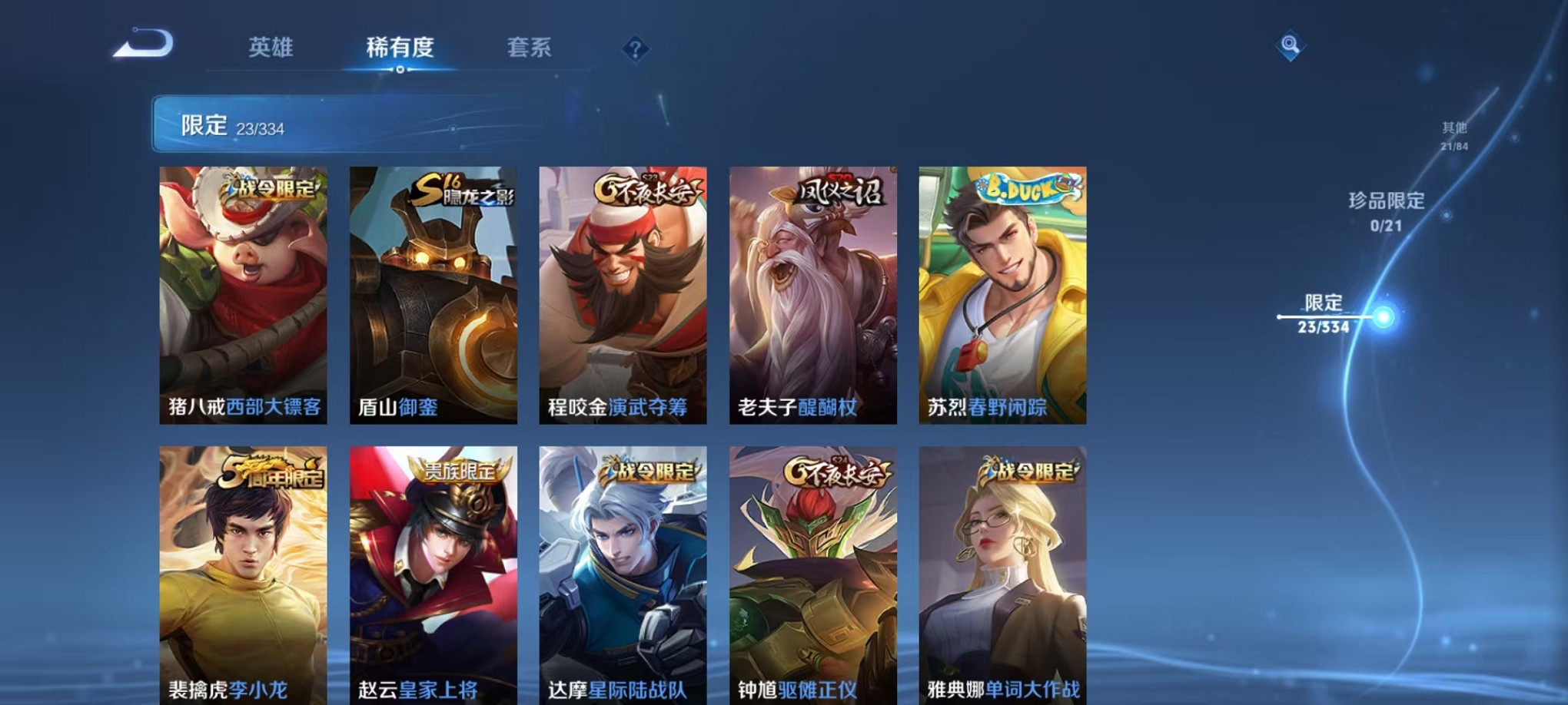 WZCMW3235730王者荣耀账号详情图9