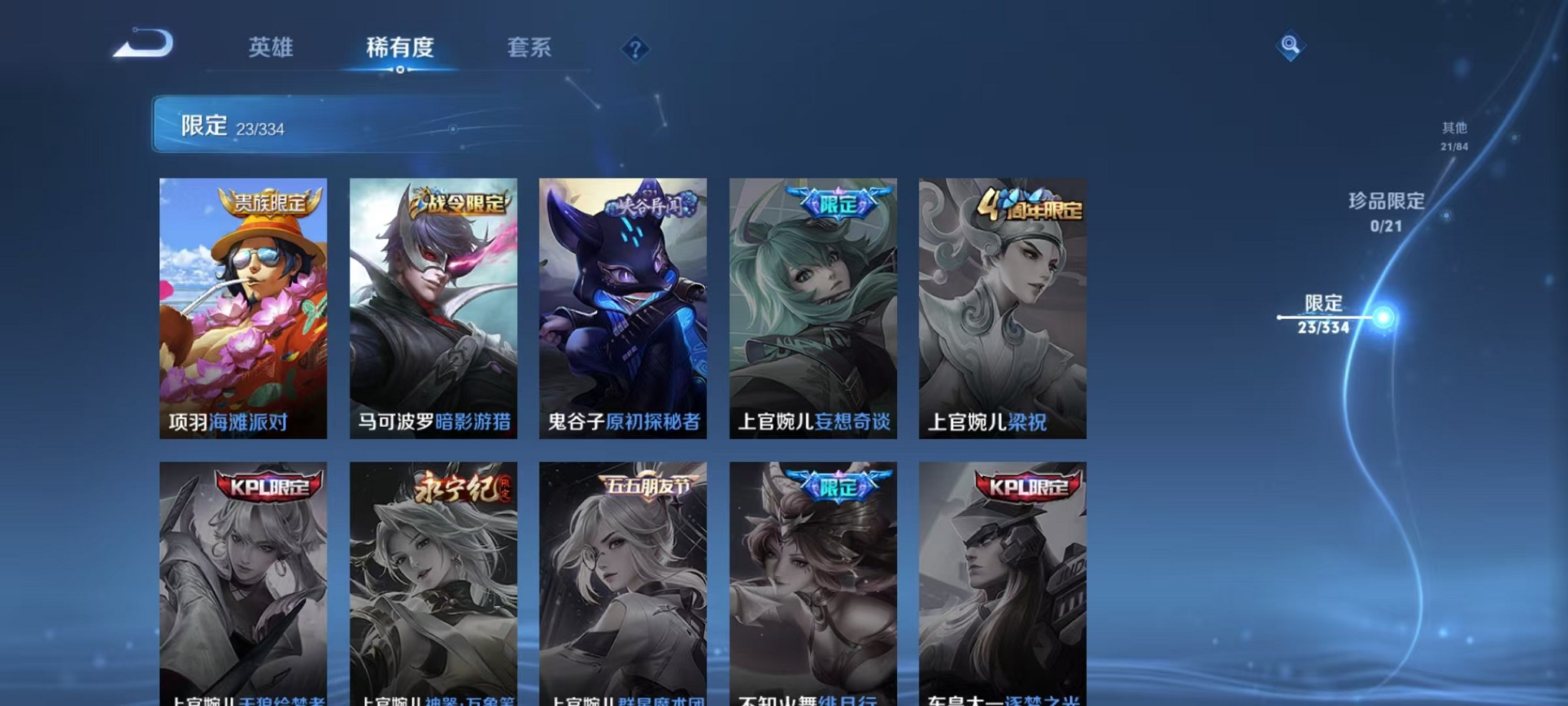 WZCMW3235730王者荣耀账号详情图10