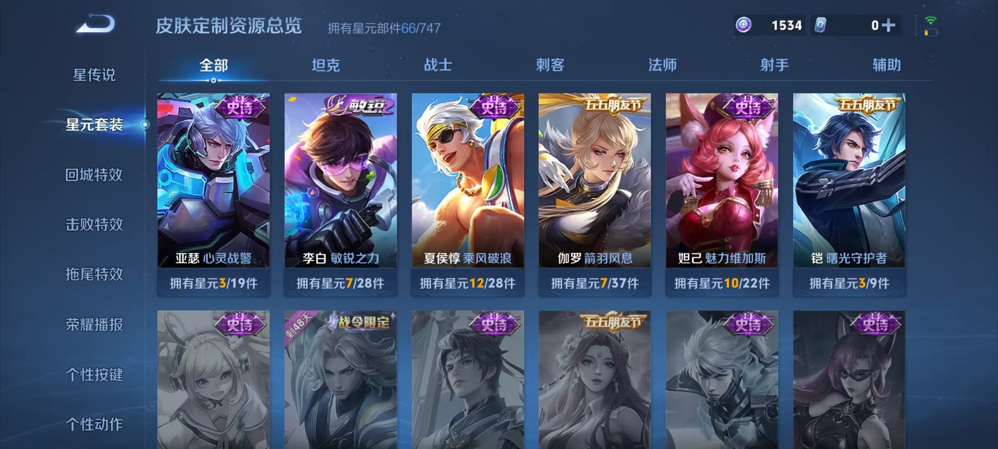 WZCMW3235730王者荣耀账号详情图11