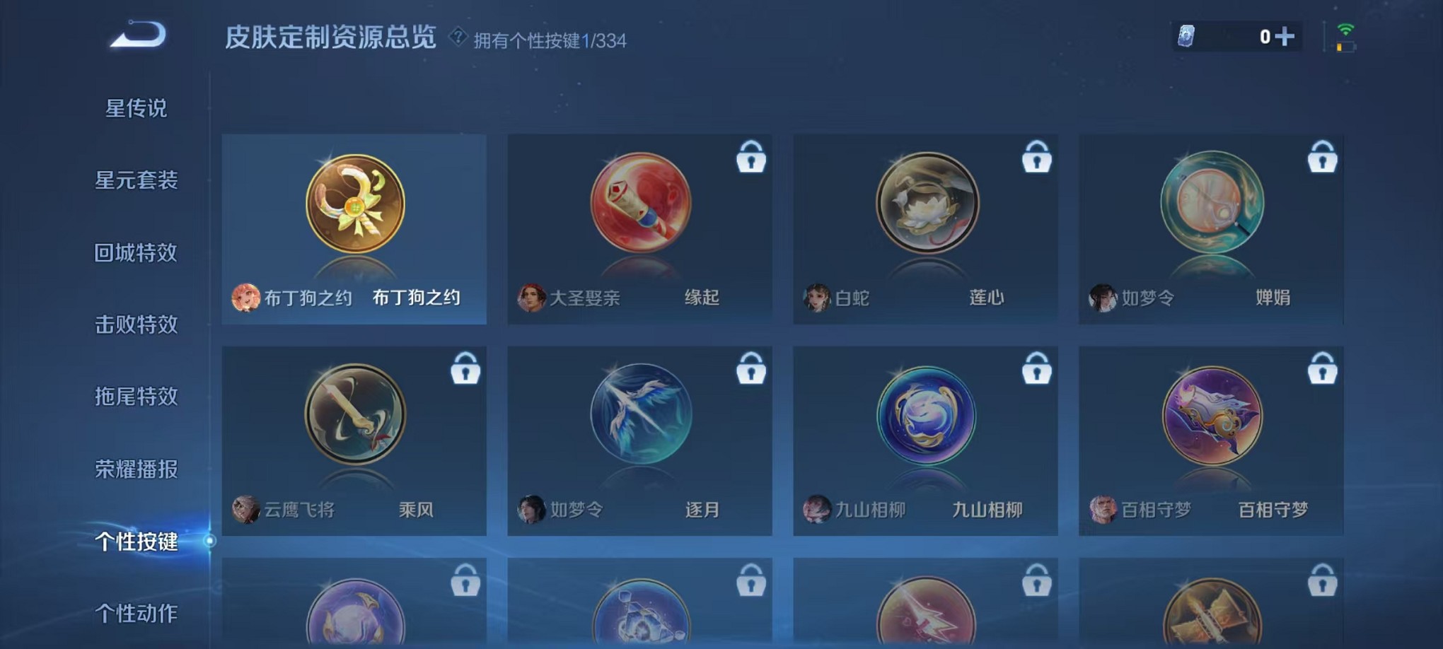 WZCMW3235730王者荣耀账号详情图12