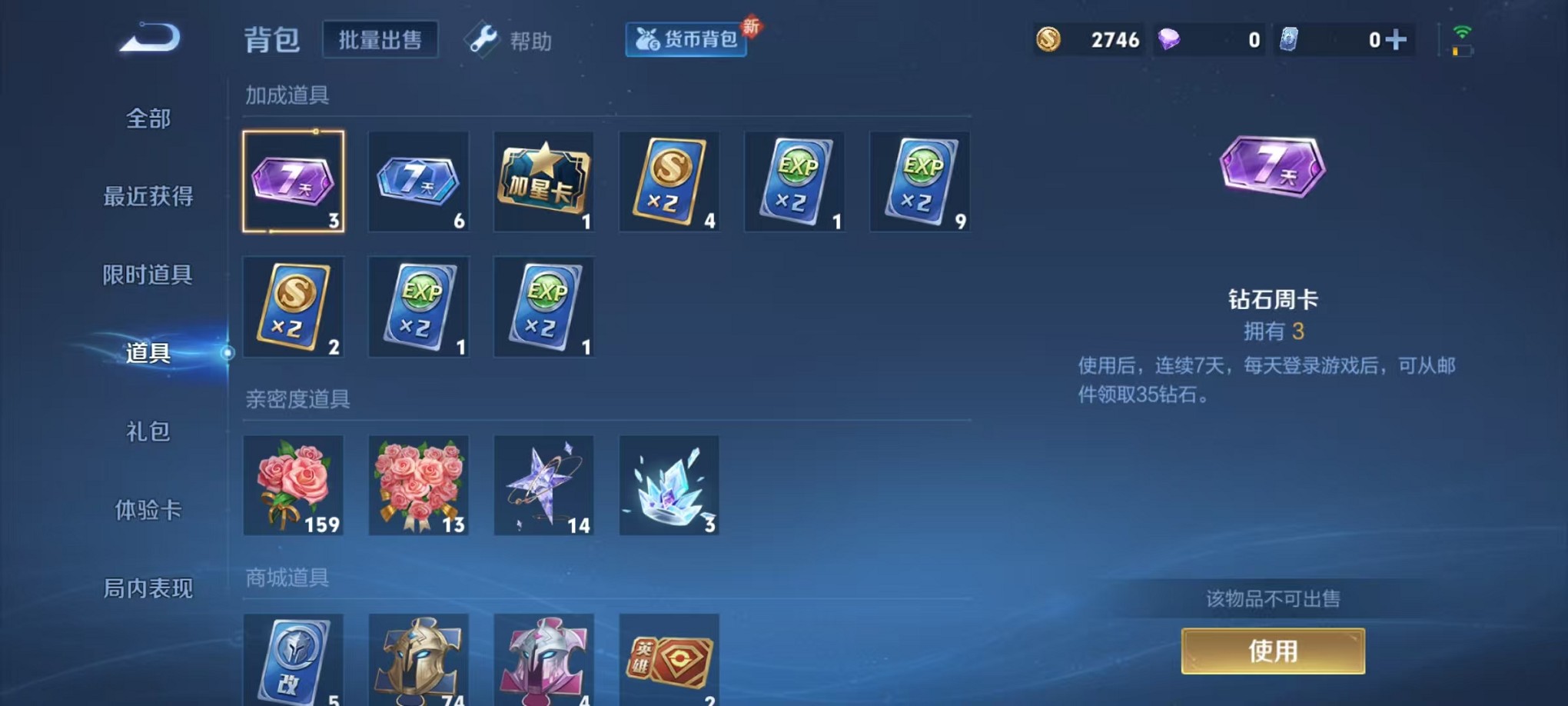 WZCMW3235730王者荣耀账号详情图14