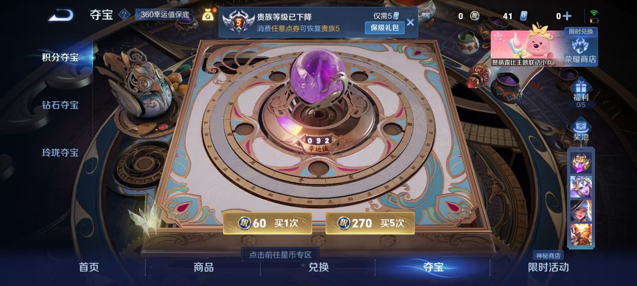 WZCMW3235730王者荣耀账号详情图16