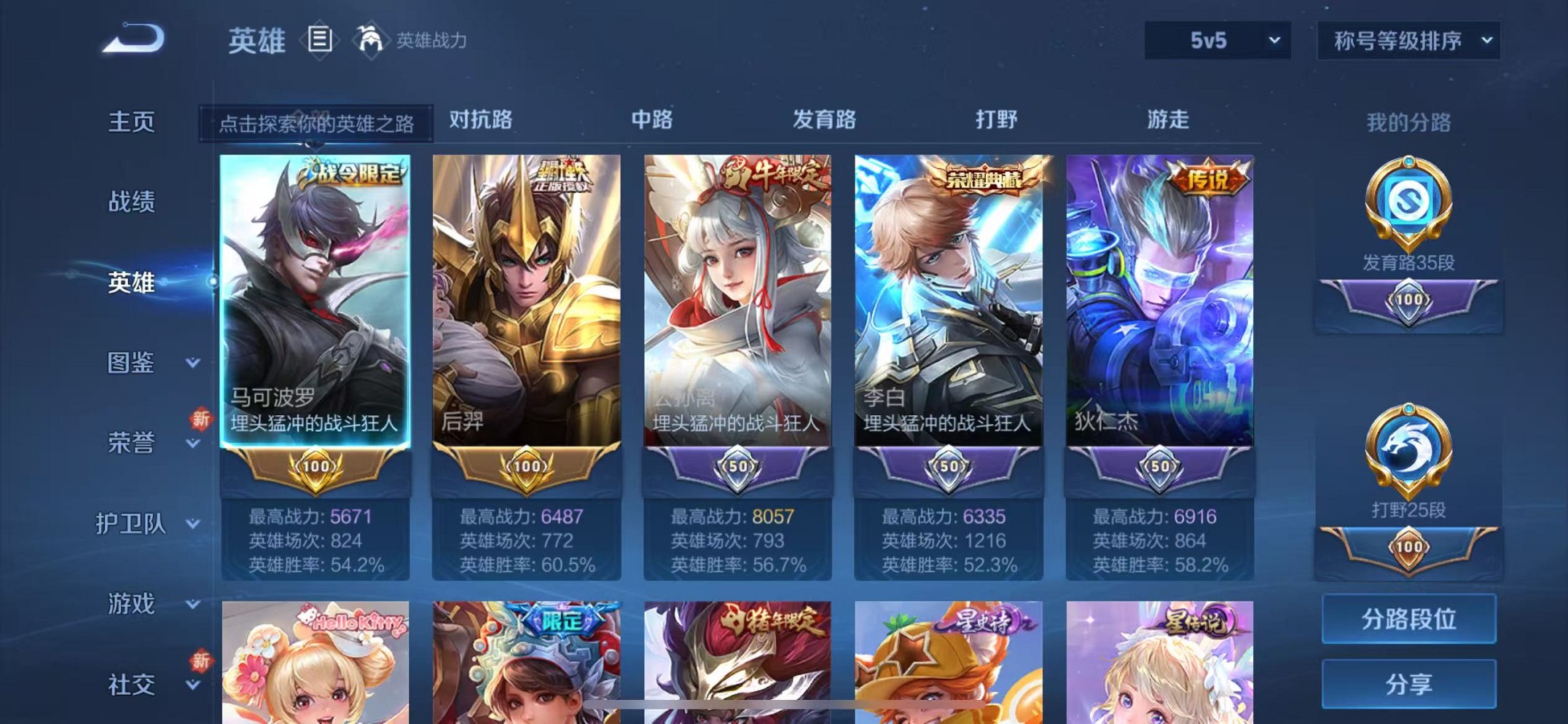 WZCMW3235725王者荣耀账号详情图3
