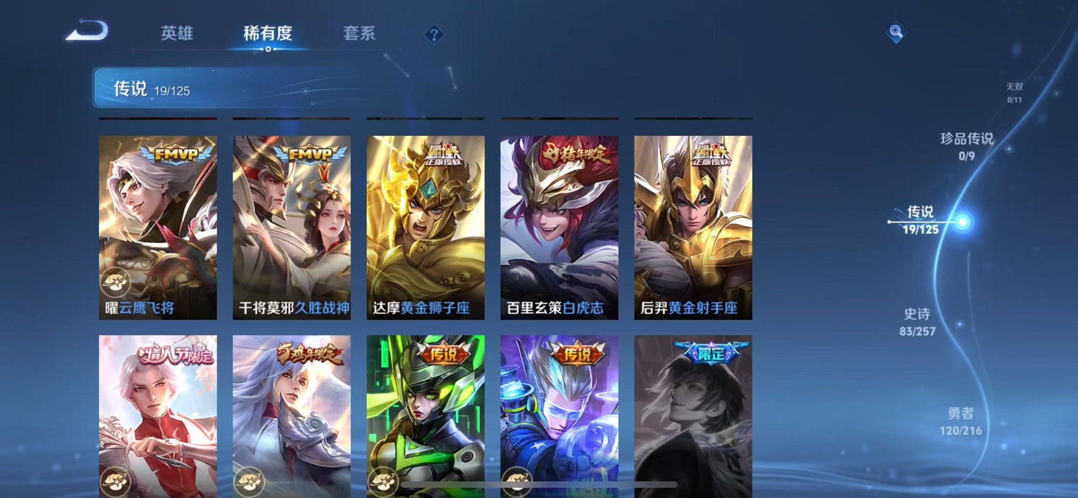 WZCMW3235725王者荣耀账号详情图7