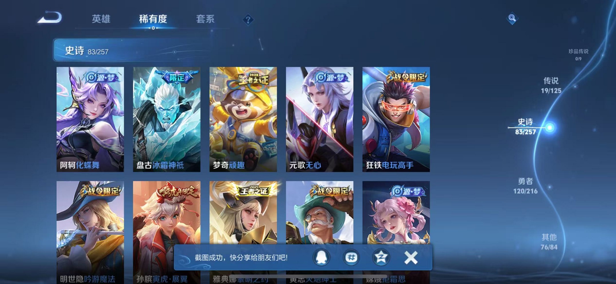 WZCMW3235725王者荣耀账号详情图8
