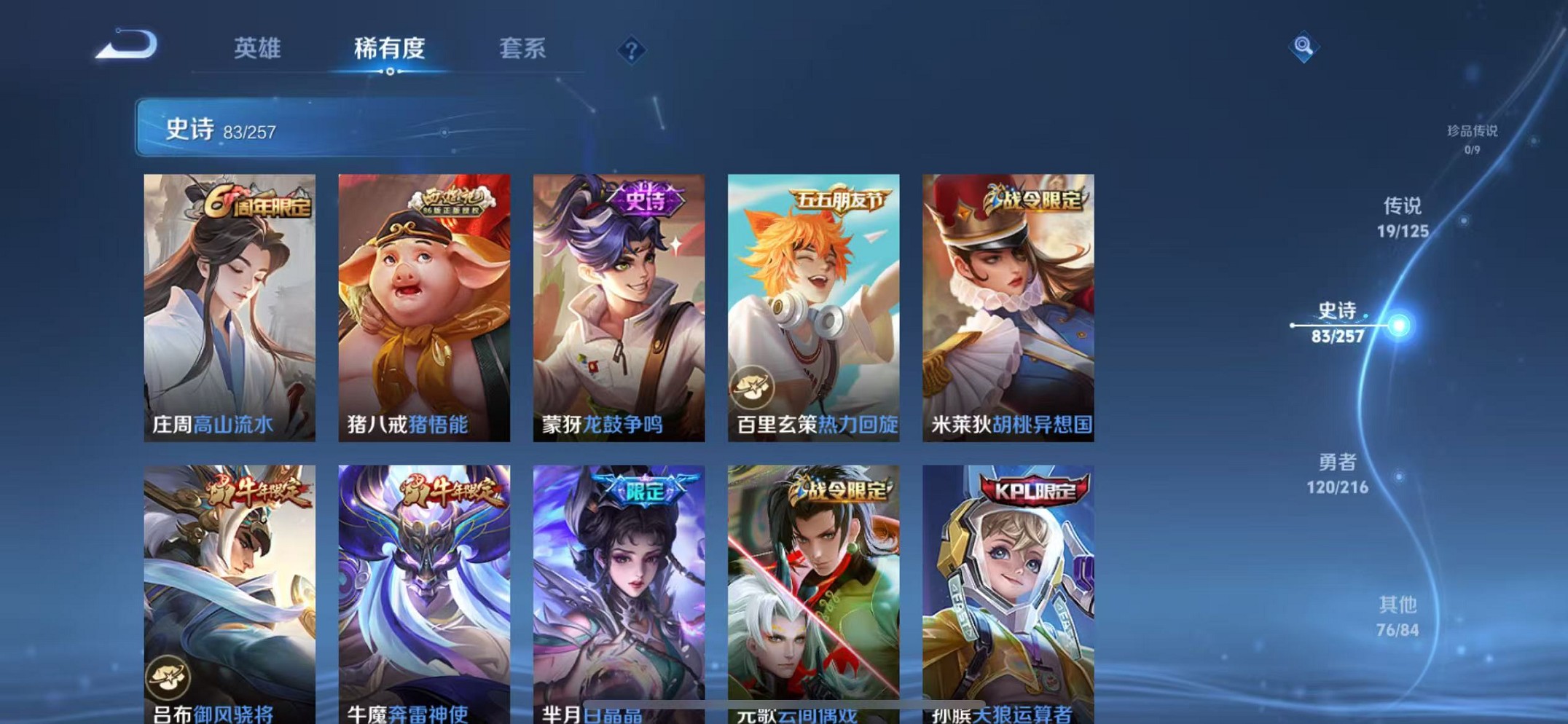 WZCMW3235725王者荣耀账号详情图9