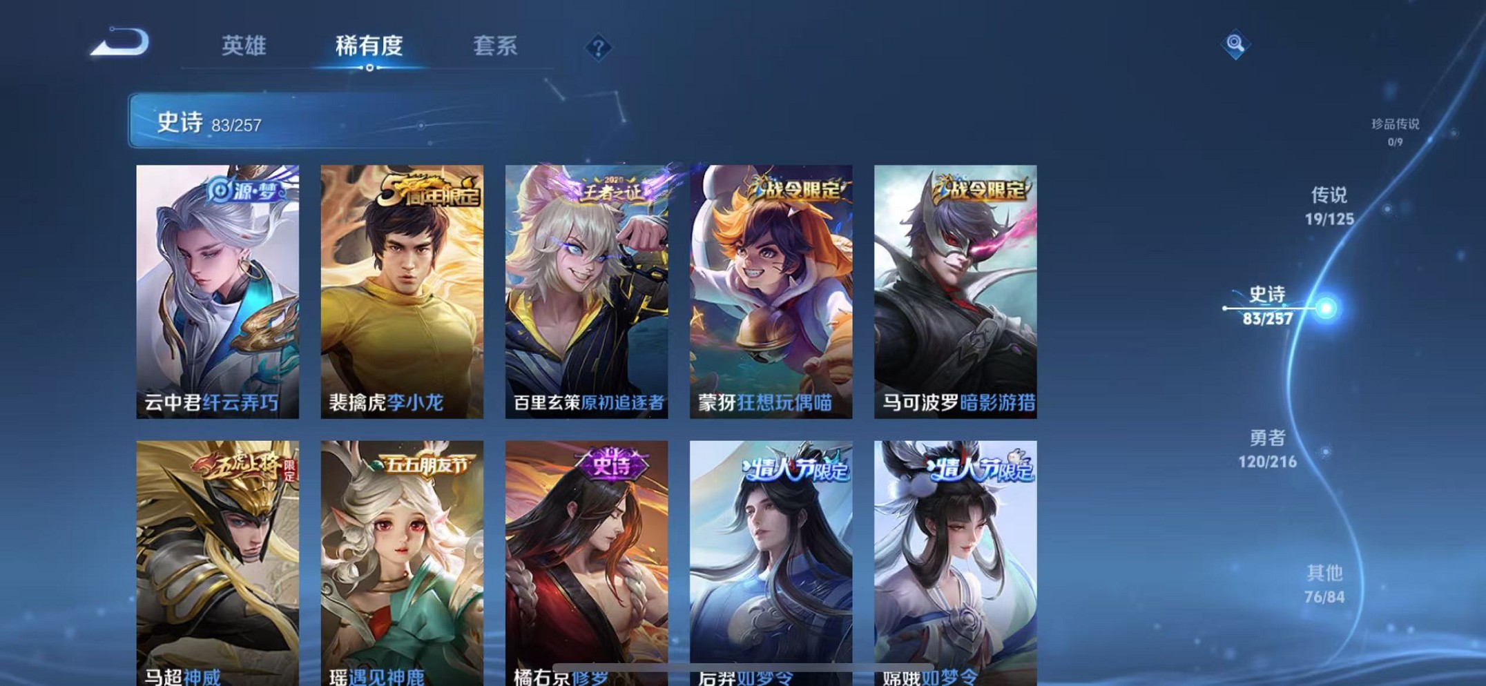 WZCMW3235725王者荣耀账号详情图10