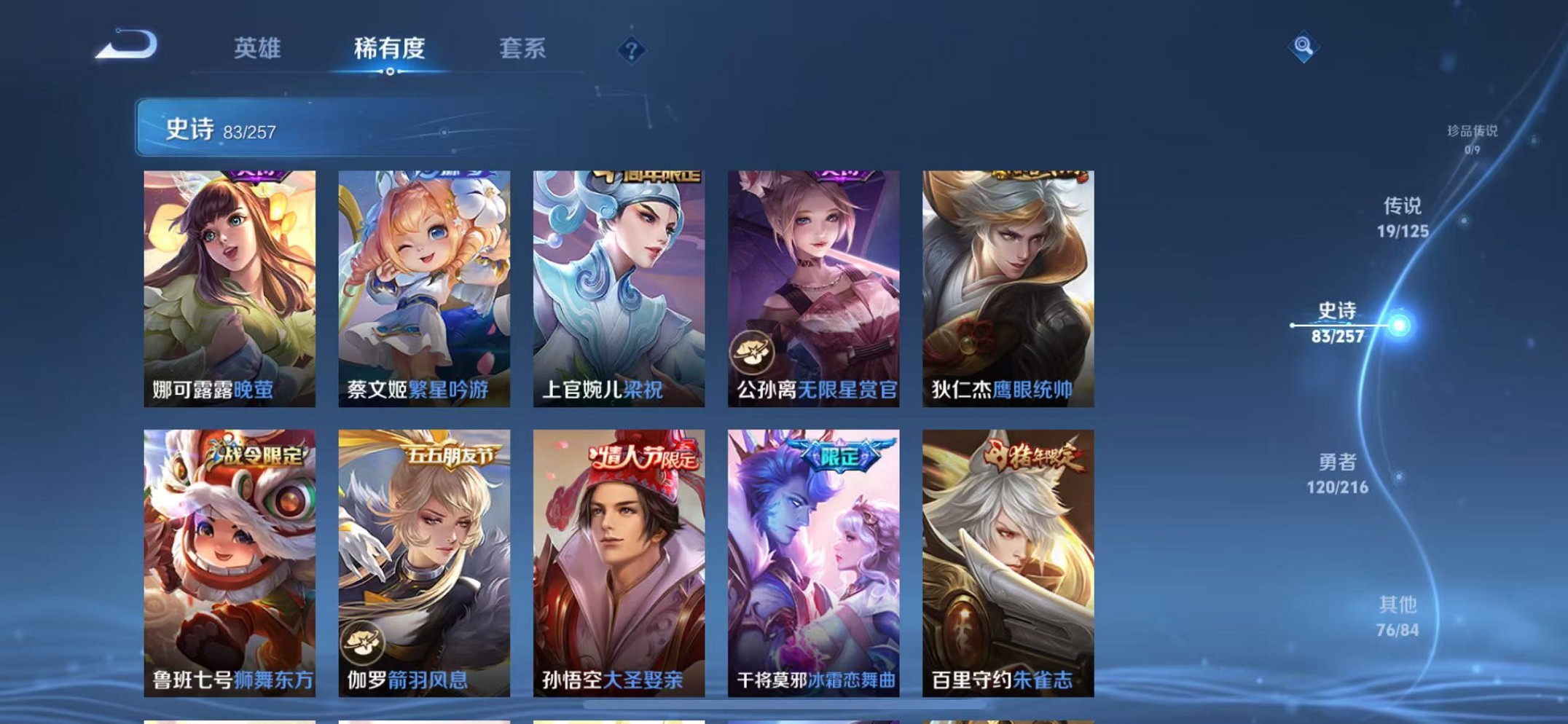 WZCMW3235725王者荣耀账号详情图11