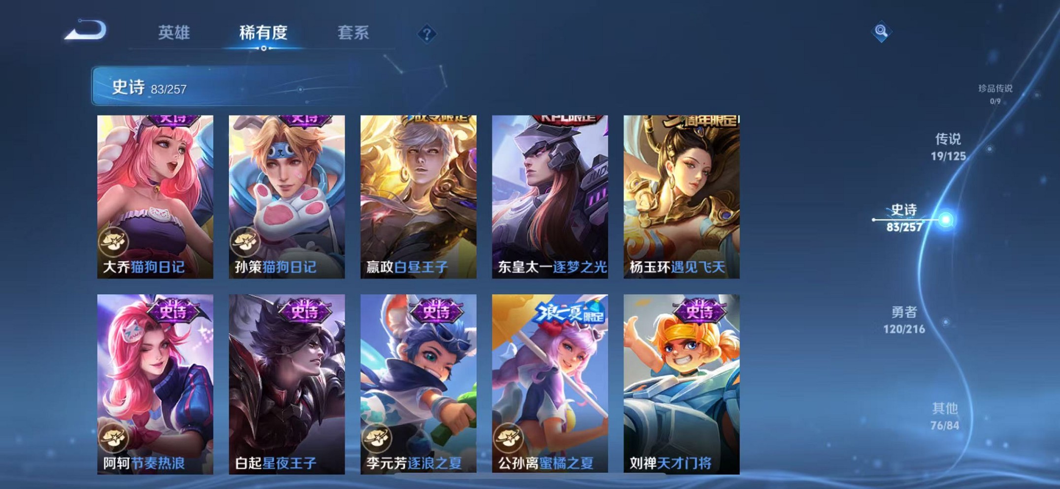 WZCMW3235725王者荣耀账号详情图12