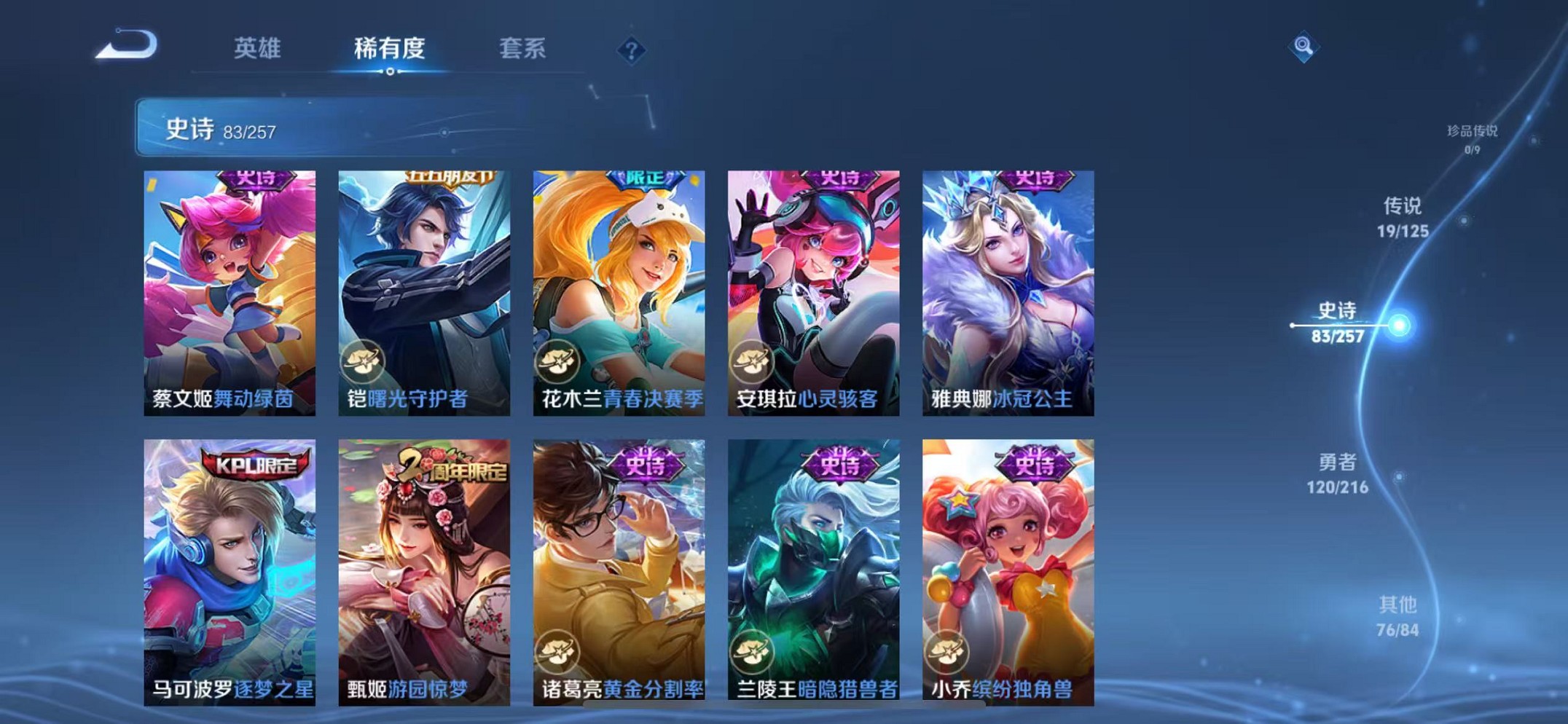 WZCMW3235725王者荣耀账号详情图13