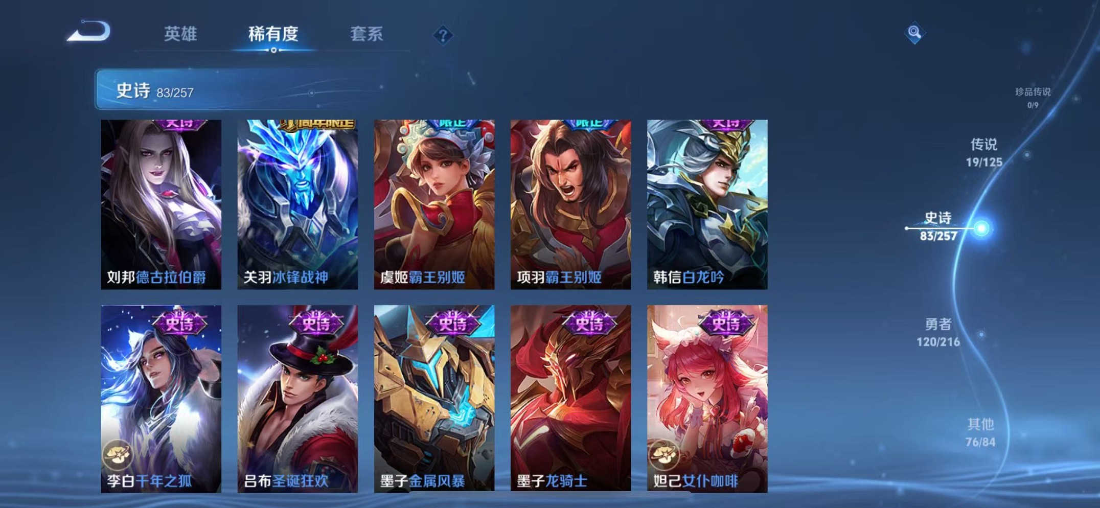 WZCMW3235725王者荣耀账号详情图14