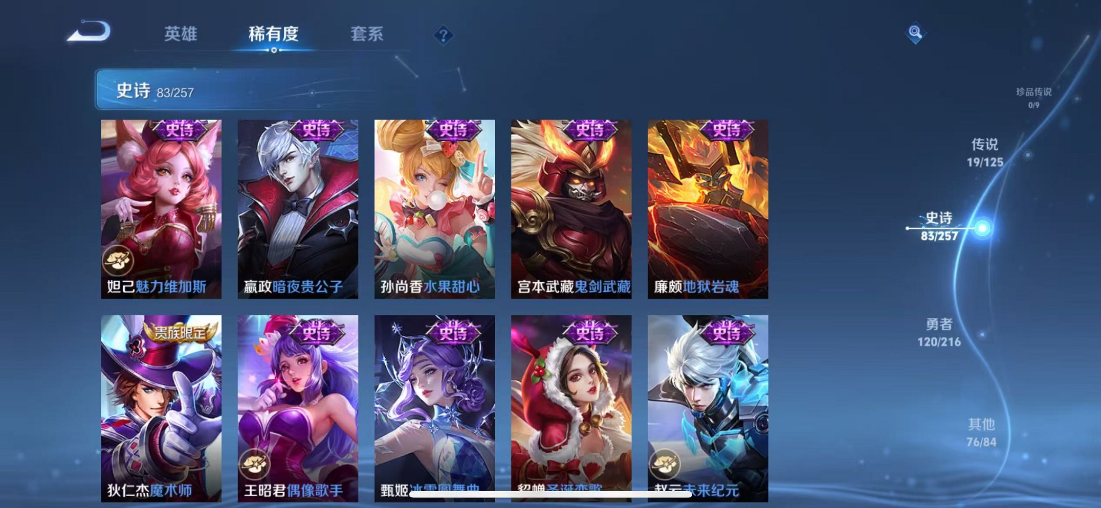 WZCMW3235725王者荣耀账号详情图15