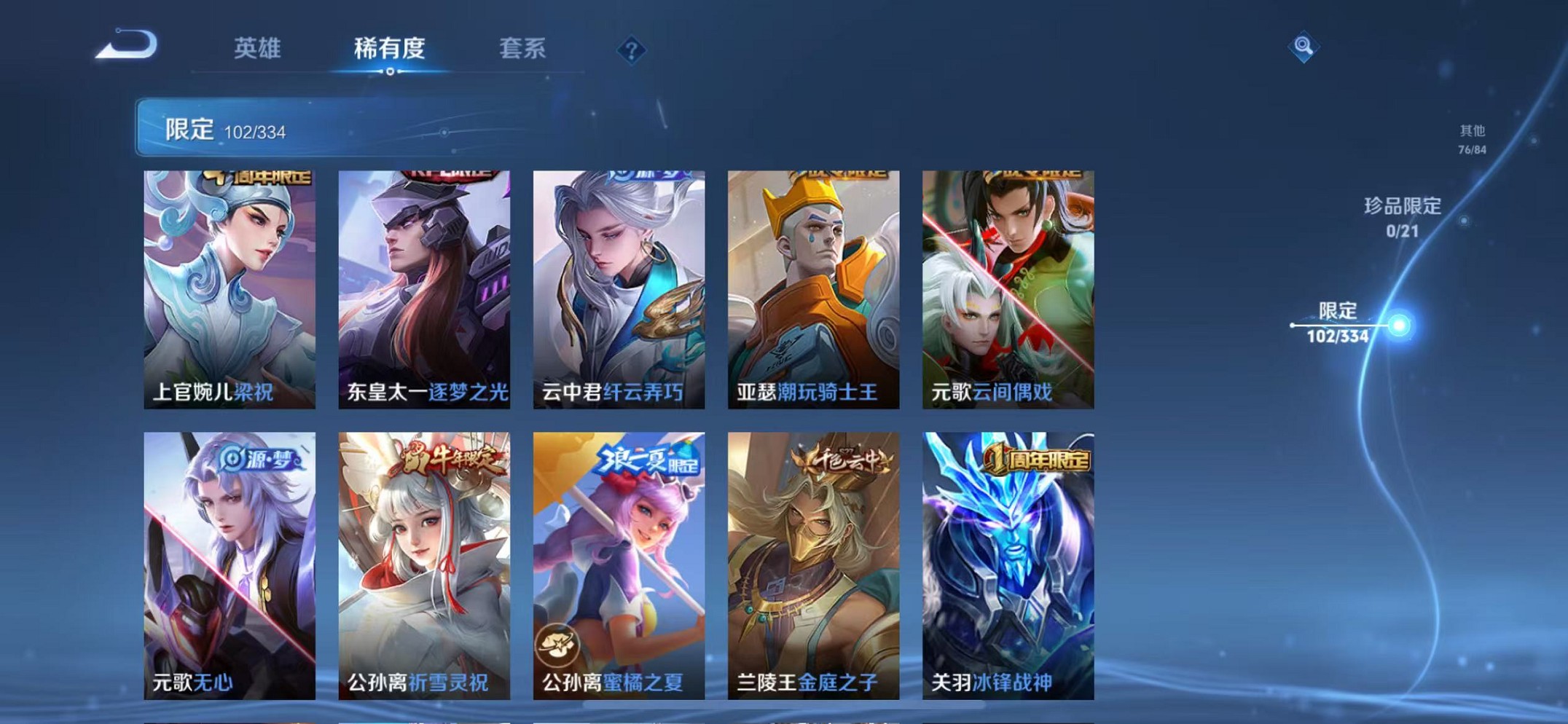 WZCMW3235725王者荣耀账号详情图16