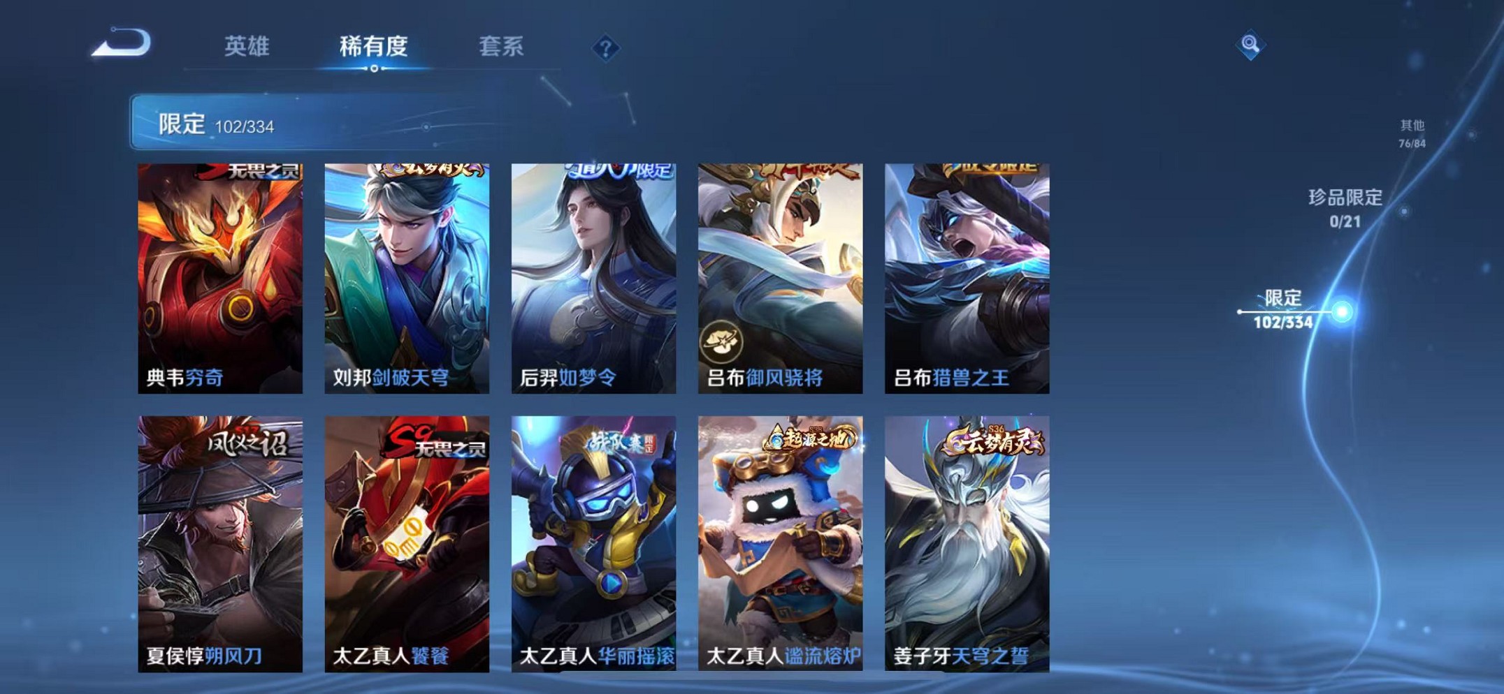 WZCMW3235725王者荣耀账号详情图17