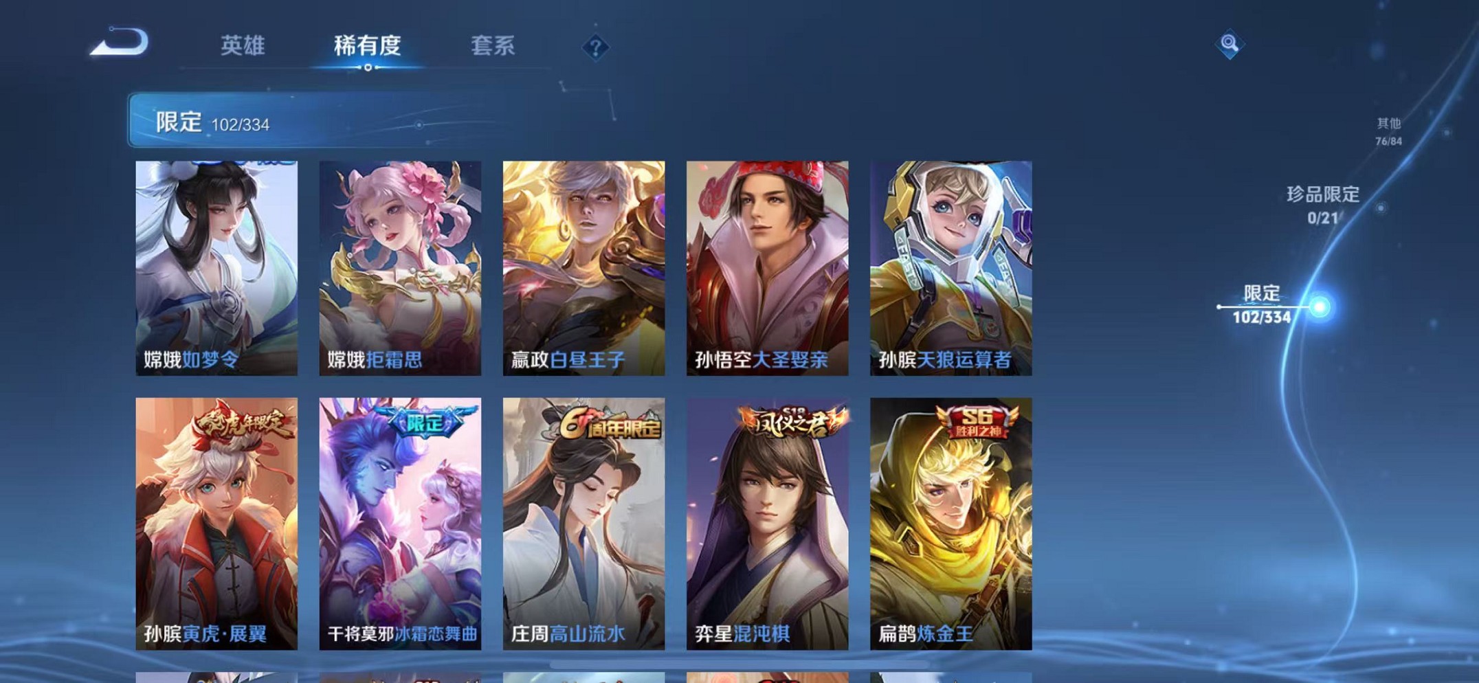 WZCMW3235725王者荣耀账号详情图18