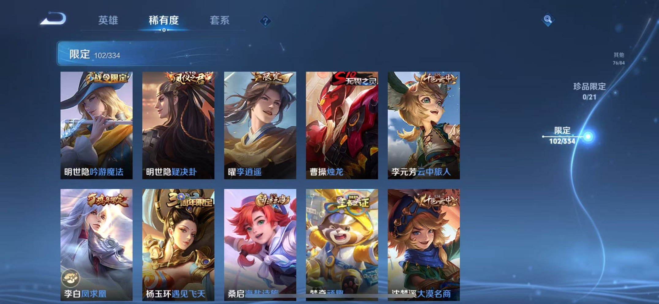 WZCMW3235725王者荣耀账号详情图19