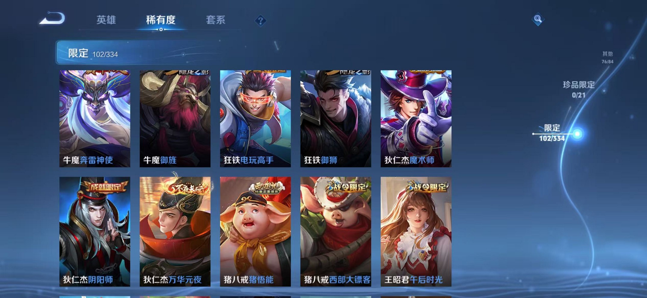 WZCMW3235725王者荣耀账号详情图20