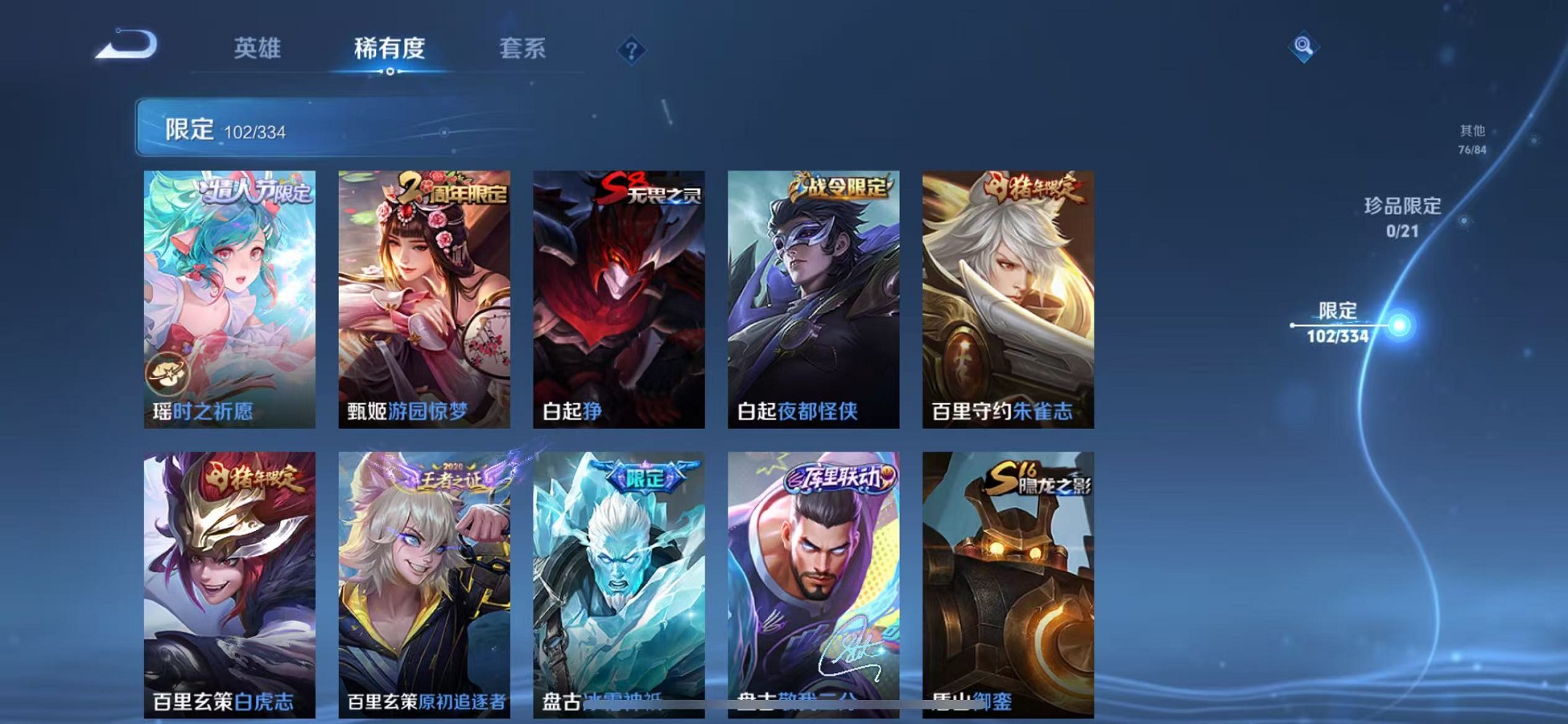 WZCMW3235725王者荣耀账号详情图21