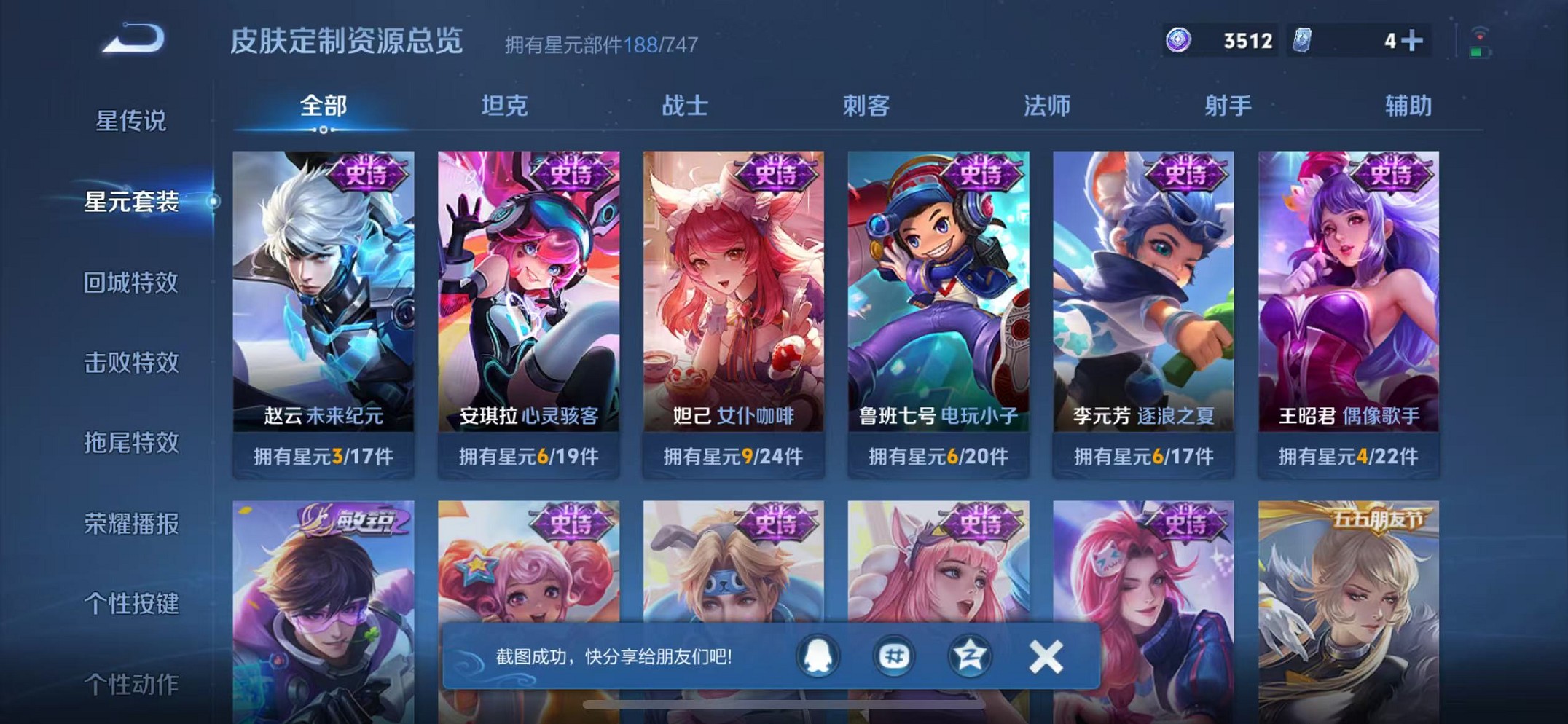 WZCMW3235725王者荣耀账号详情图22
