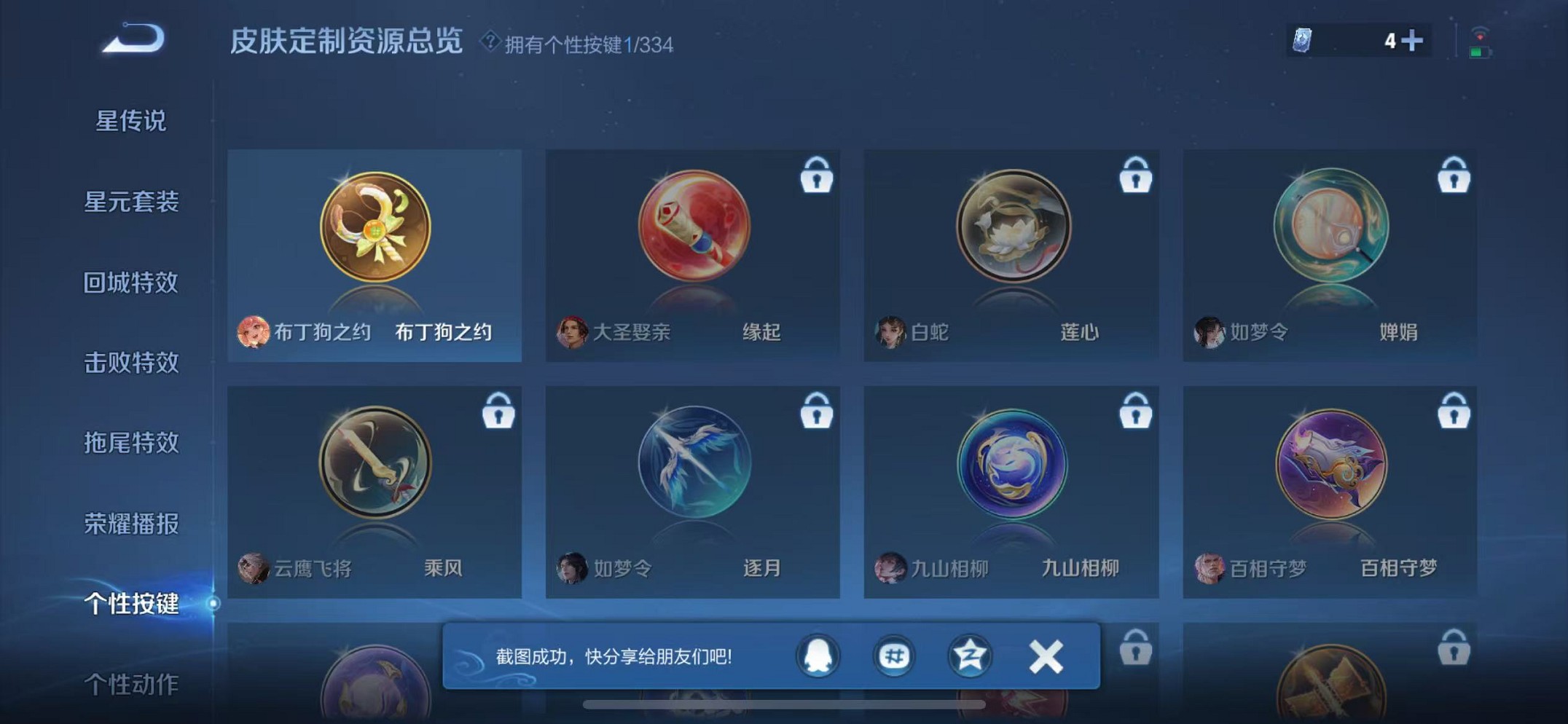 WZCMW3235725王者荣耀账号详情图23