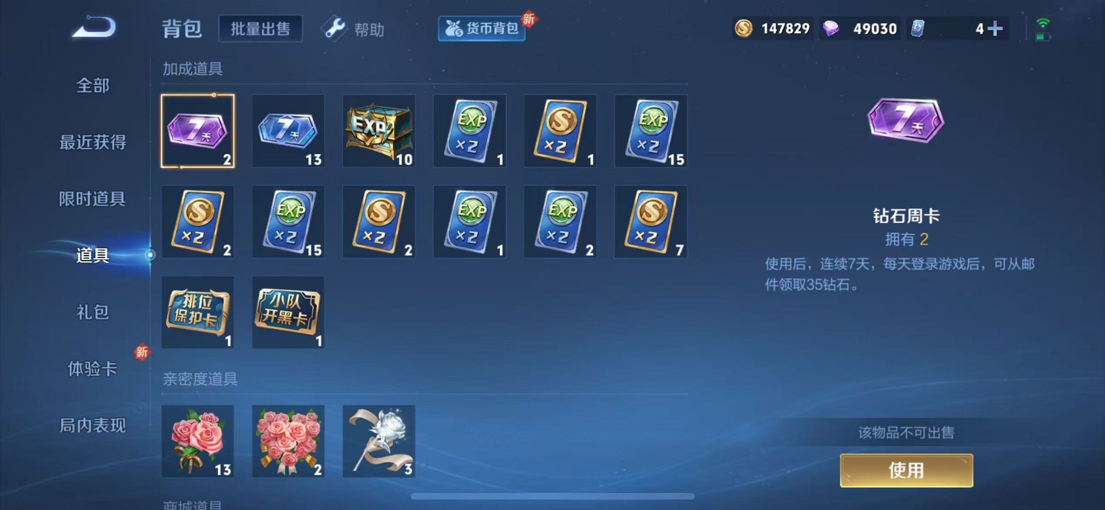 WZCMW3235725王者荣耀账号详情图24