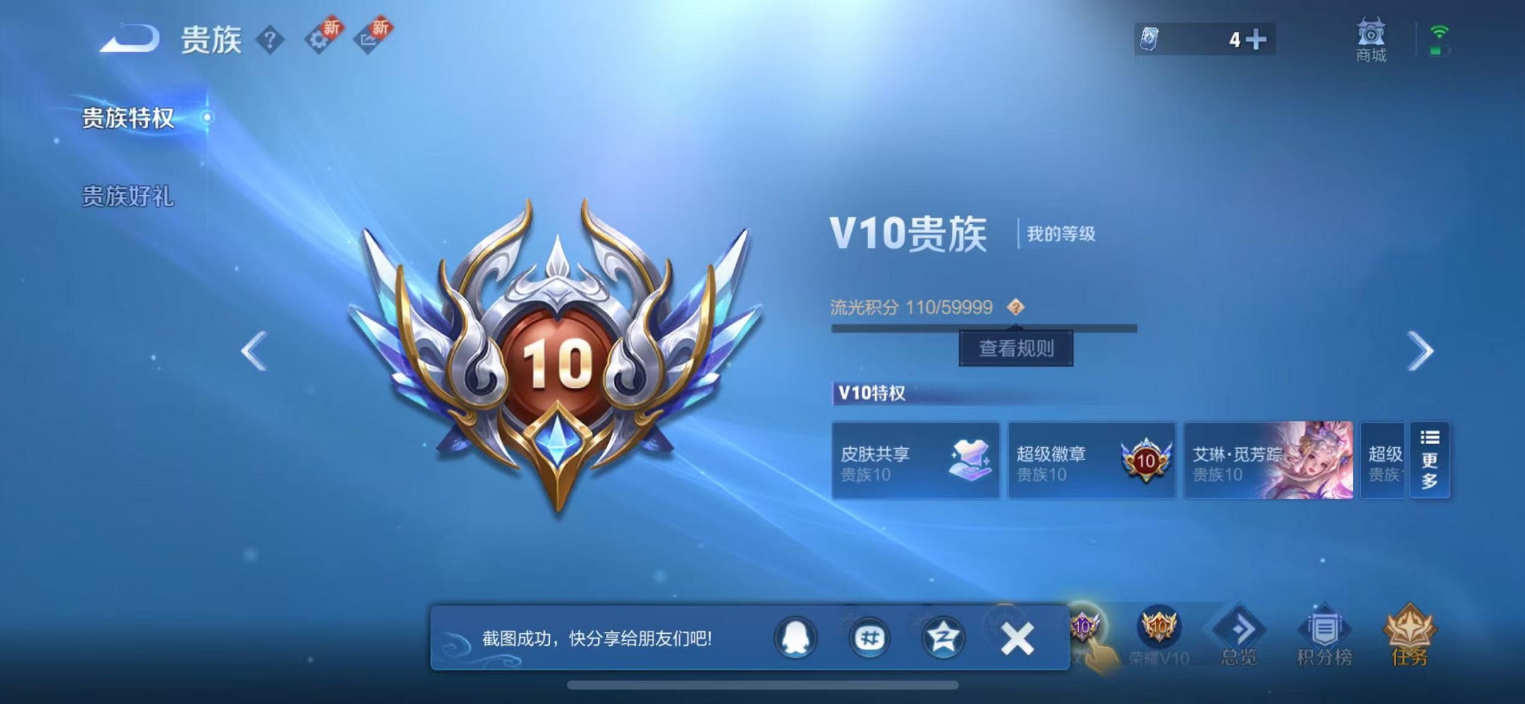 WZCMW3235725王者荣耀账号详情图25