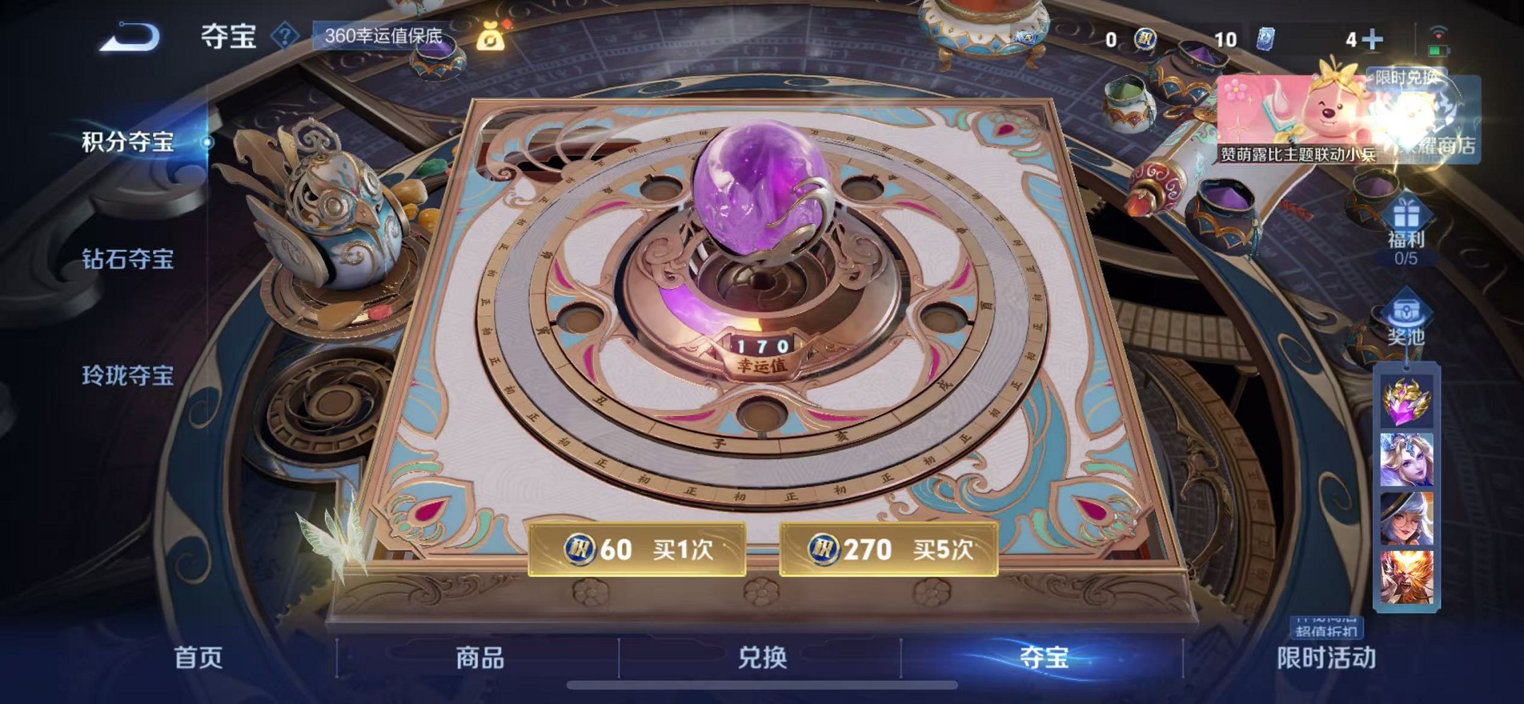 WZCMW3235725王者荣耀账号详情图26