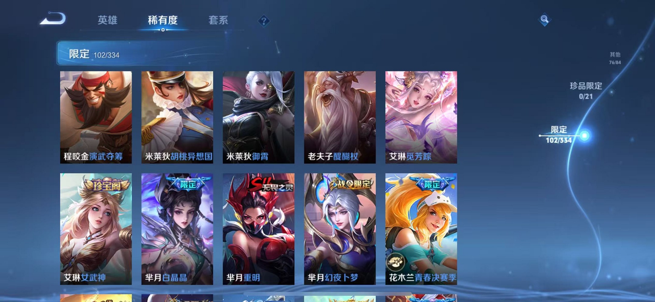 WZCMW3235725王者荣耀账号详情图27
