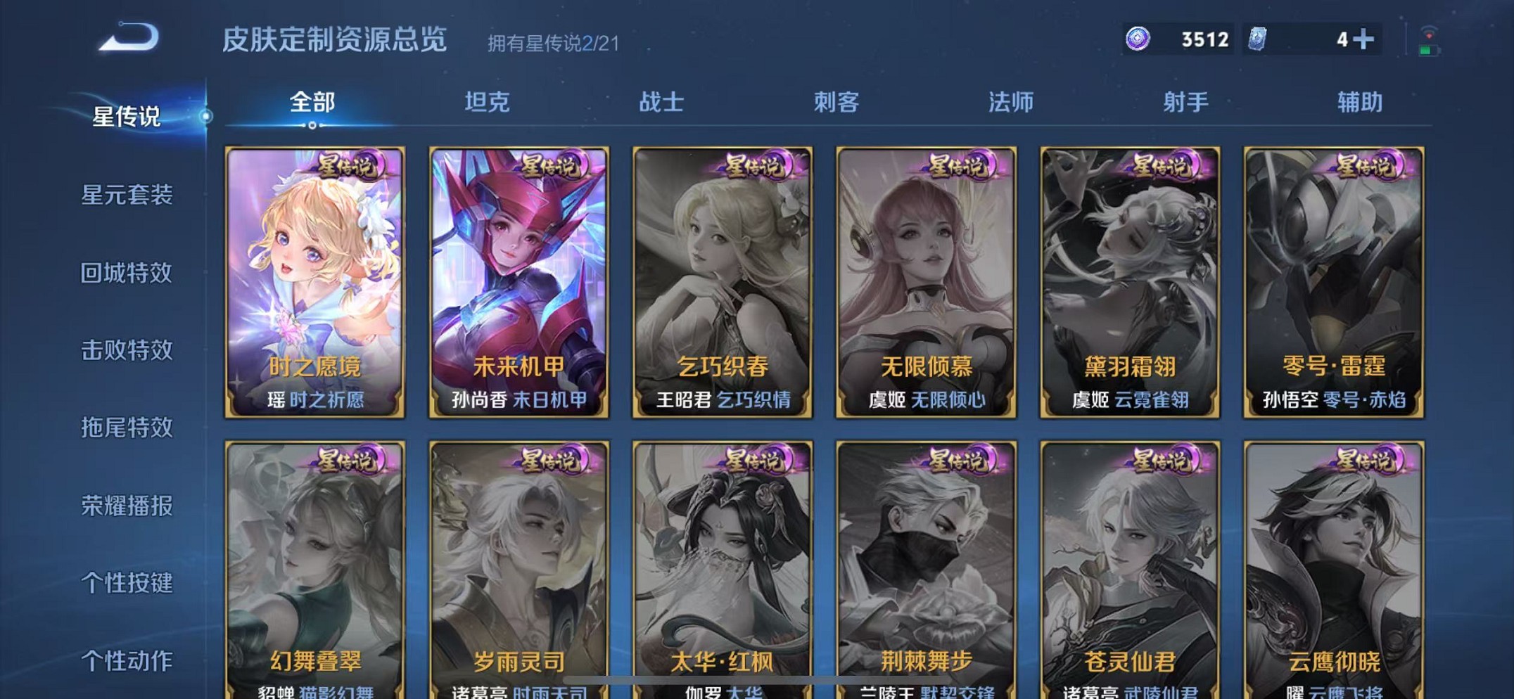 WZCMW3235725王者荣耀账号详情图28