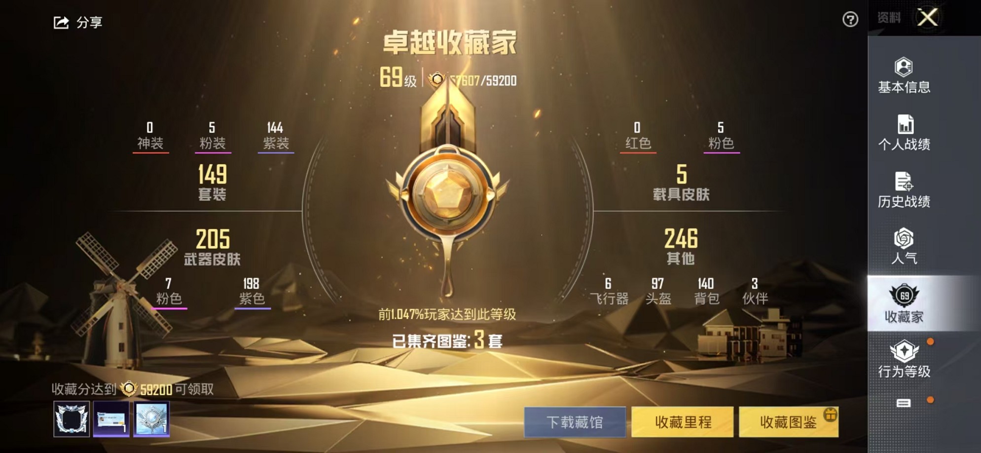 HPCMW3307671和平精英账号详情图4 HPCMW3307671和平精英账号详情图4