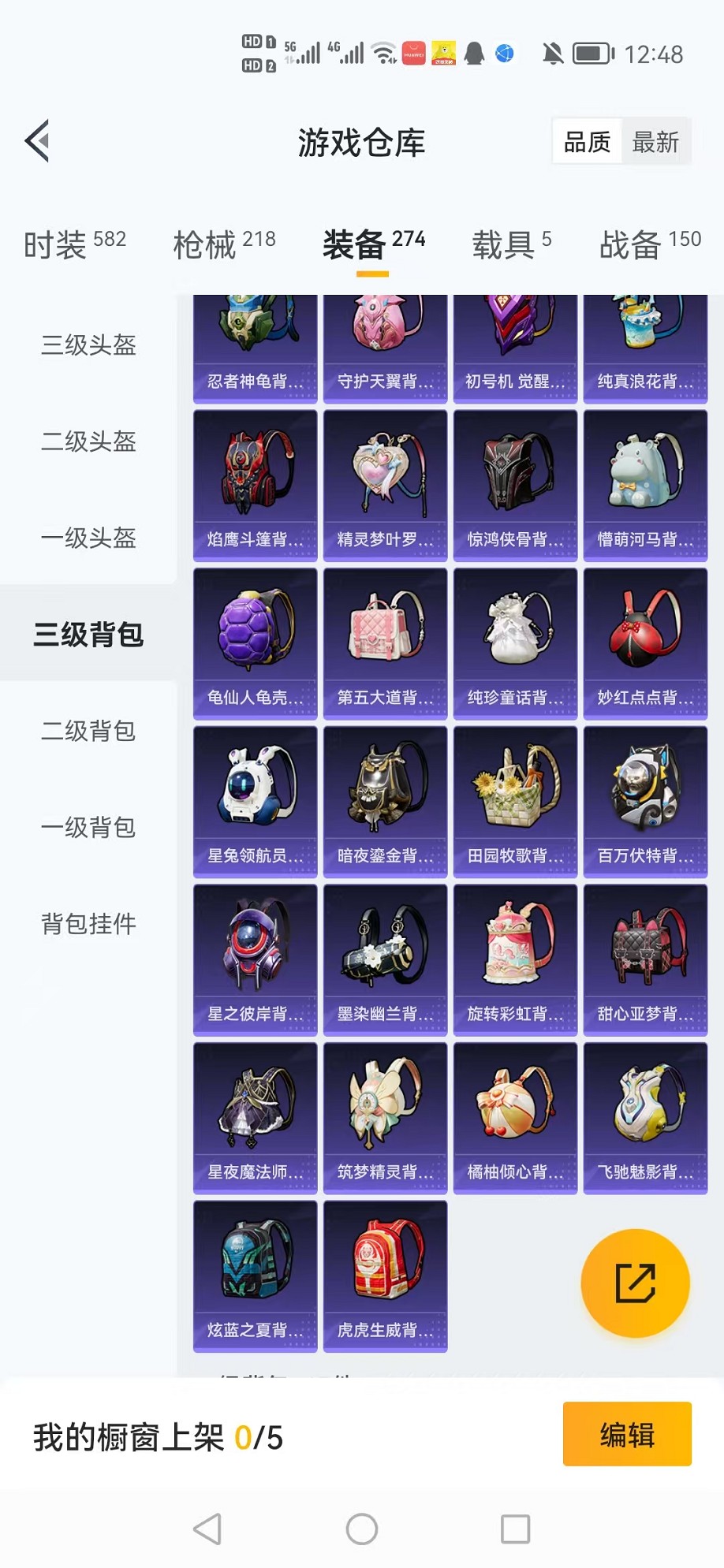 HPCMW3307671和平精英账号详情图11 HPCMW3307671和平精英账号详情图11