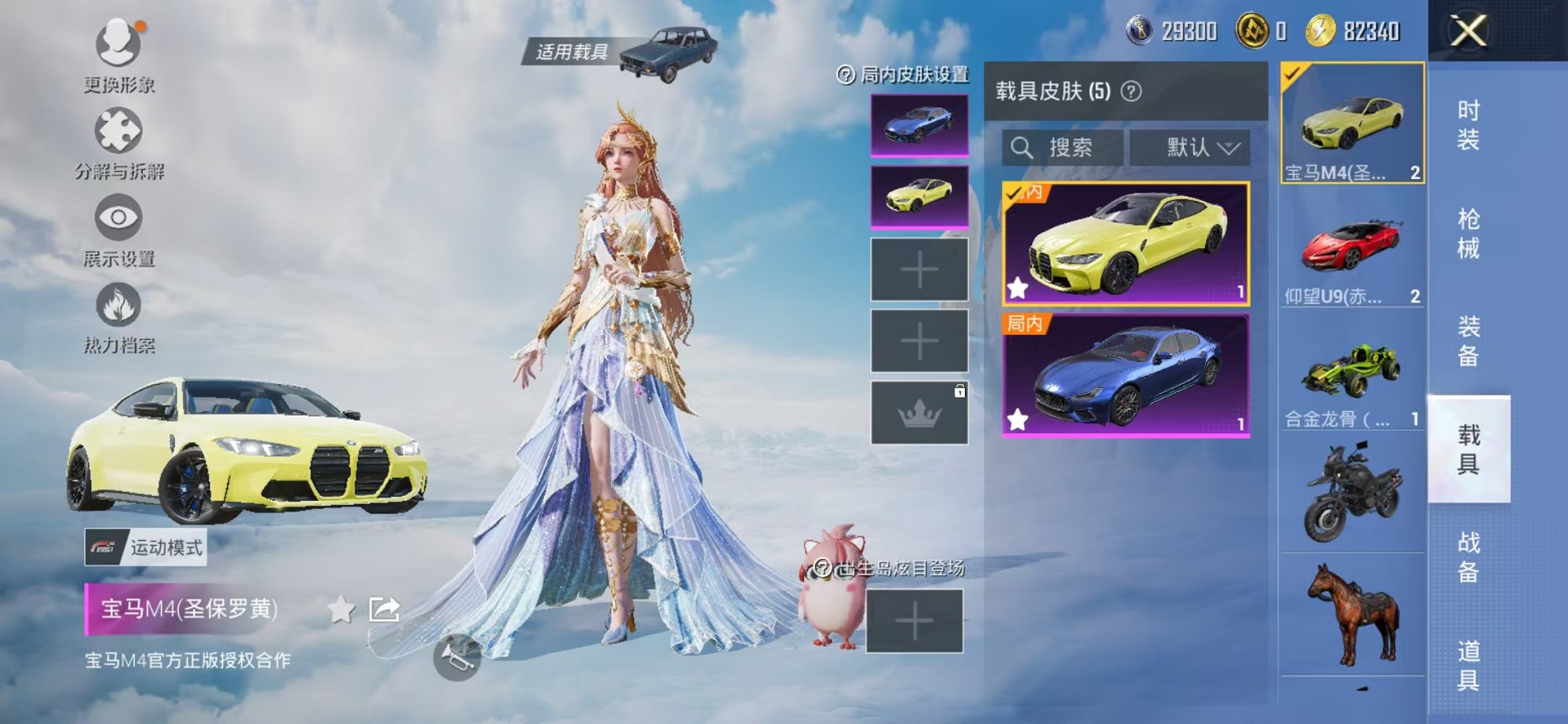 HPCMW3307671和平精英账号详情图13 HPCMW3307671和平精英账号详情图13