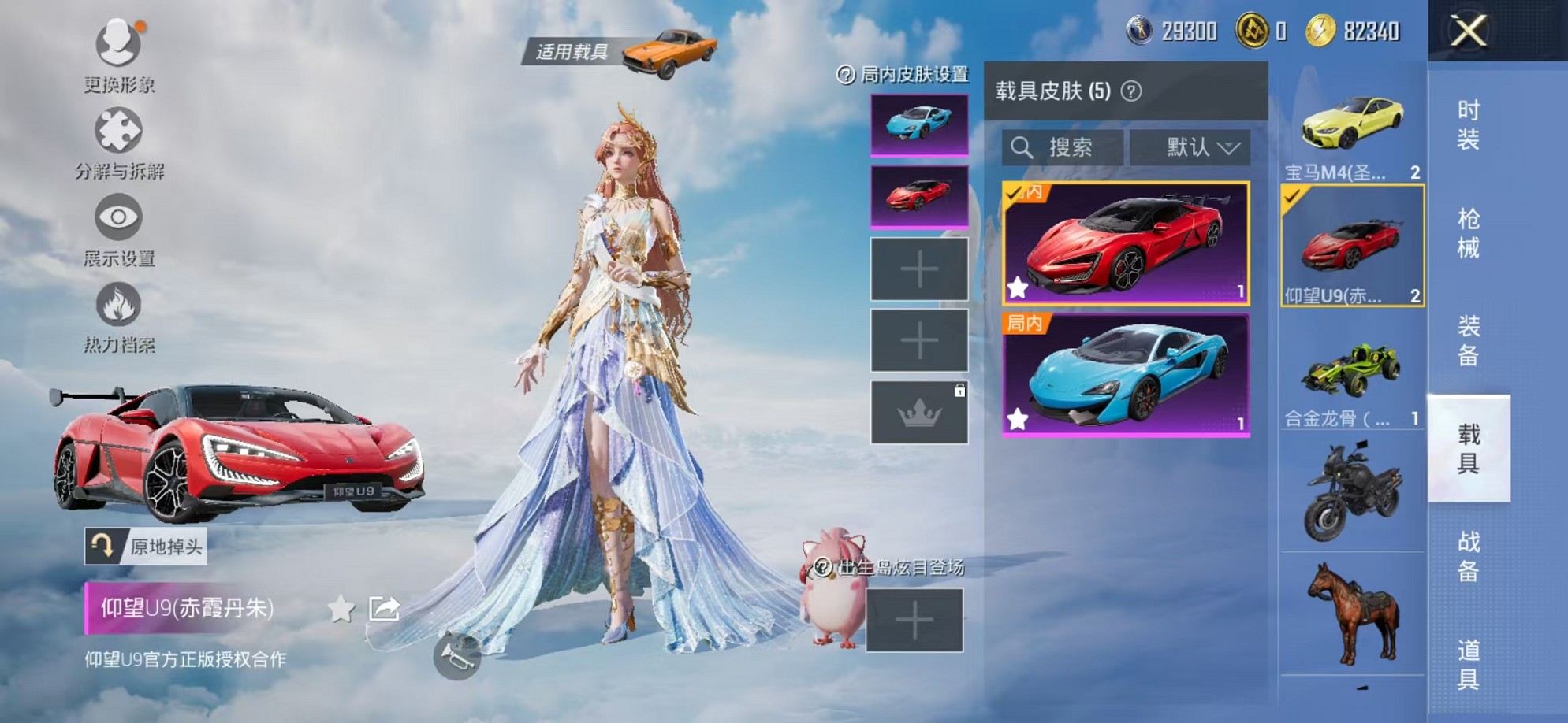 HPCMW3307671和平精英账号详情图14 HPCMW3307671和平精英账号详情图14