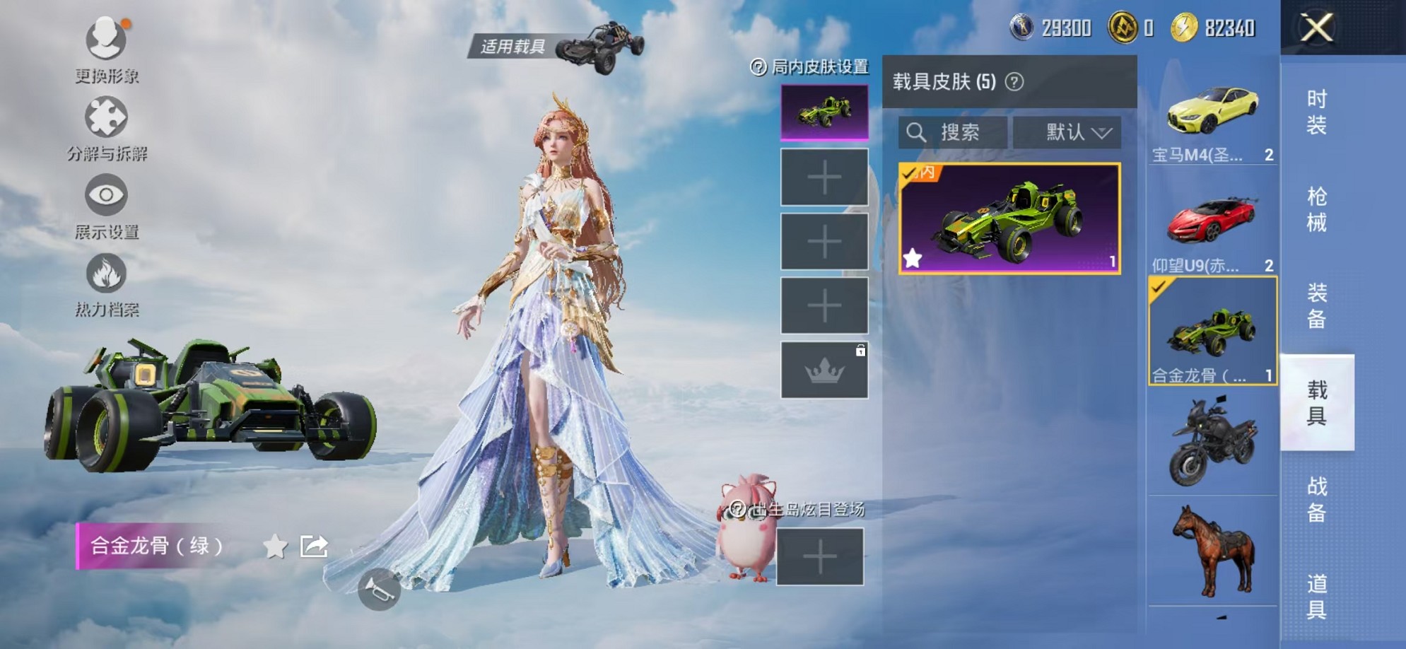 HPCMW3307671和平精英账号详情图15 HPCMW3307671和平精英账号详情图15