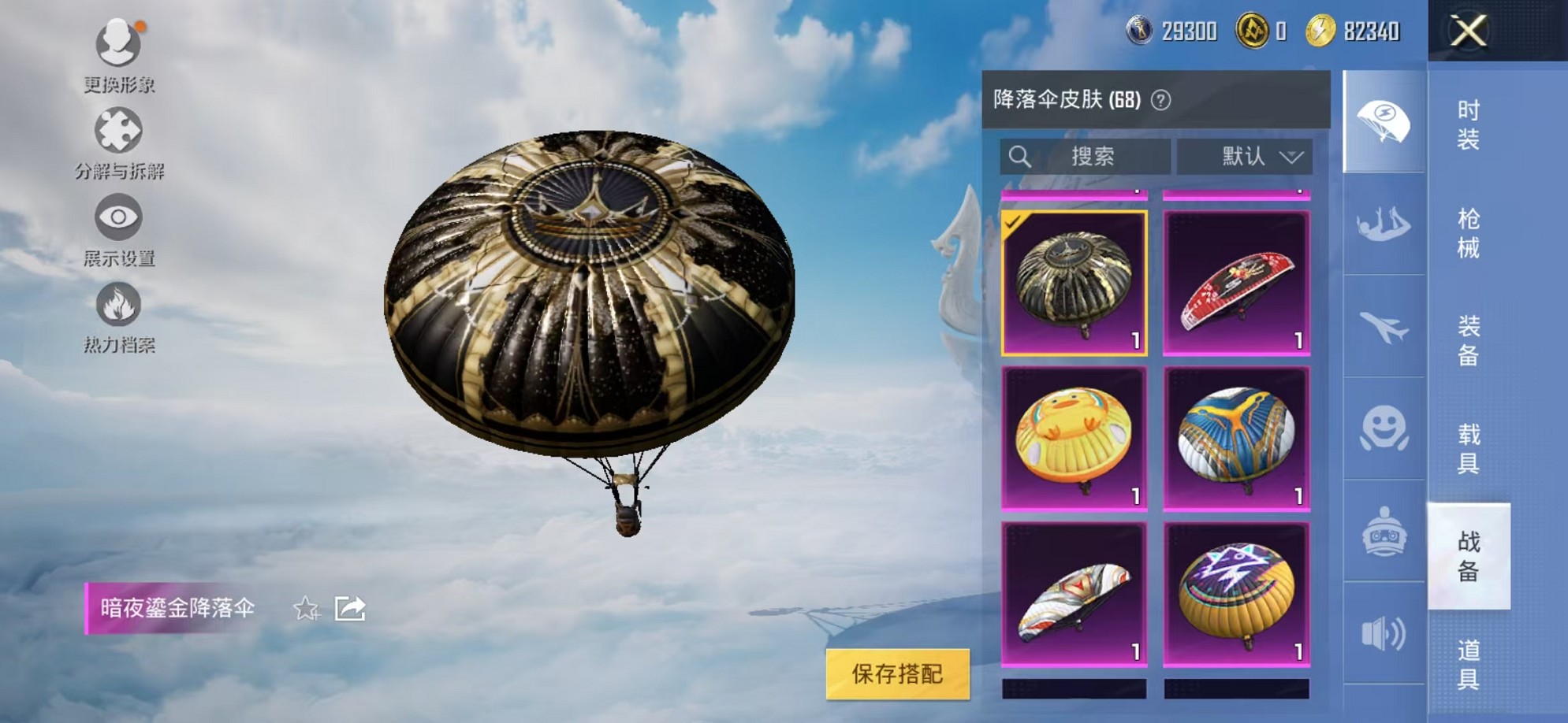 HPCMW3307671和平精英账号详情图16 HPCMW3307671和平精英账号详情图16