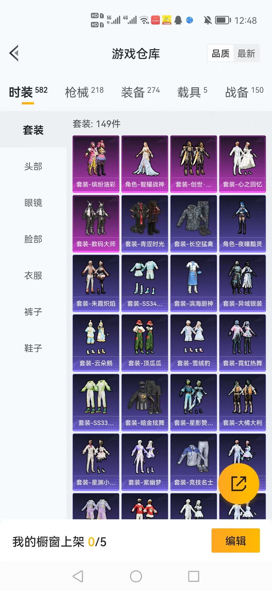 HPCMW3307671和平精英账号详情图18 HPCMW3307671和平精英账号详情图18