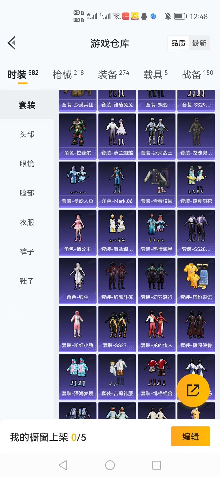 HPCMW3307671和平精英账号详情图19 HPCMW3307671和平精英账号详情图19