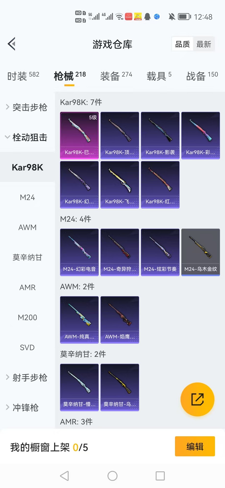 HPCMW3307671和平精英账号详情图23 HPCMW3307671和平精英账号详情图23