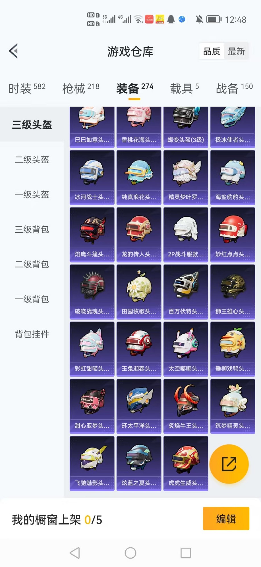 HPCMW3307671和平精英账号详情图27 HPCMW3307671和平精英账号详情图27