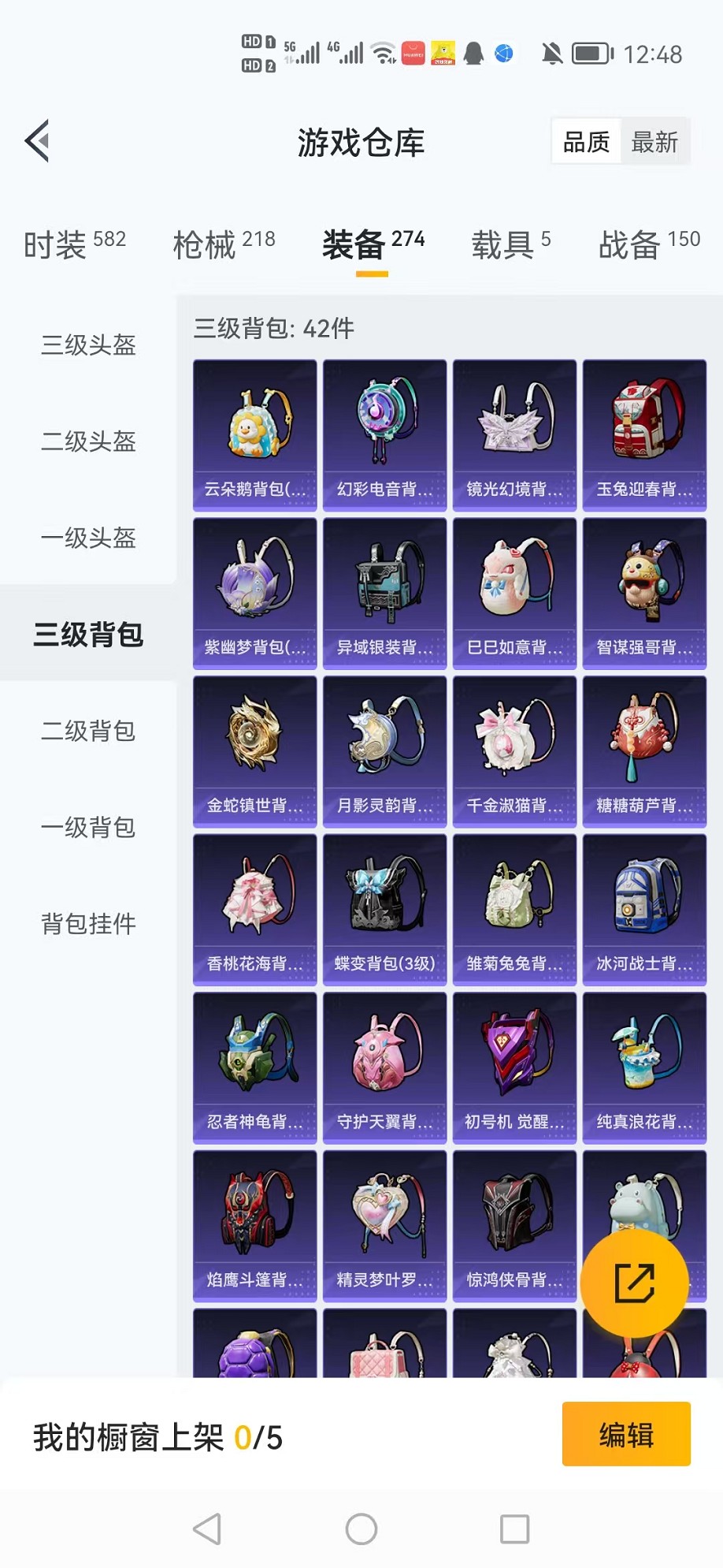 HPCMW3307671和平精英账号详情图28 HPCMW3307671和平精英账号详情图28