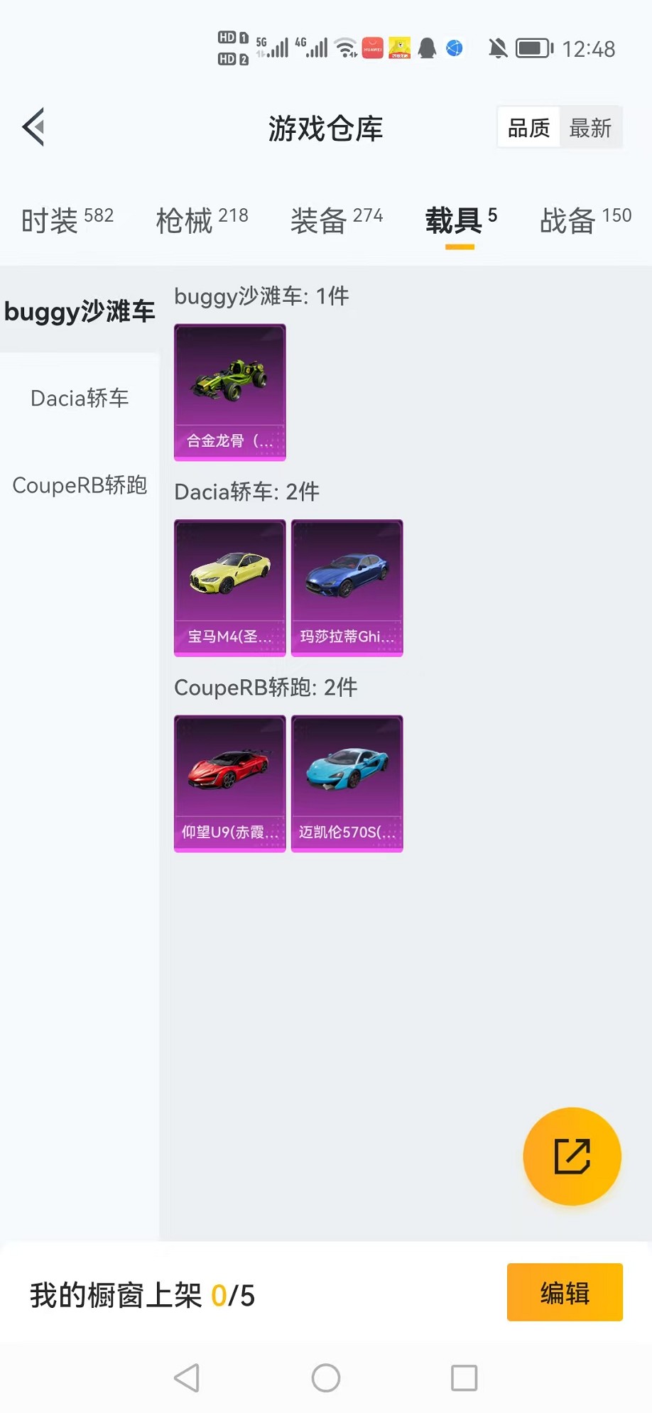 HPCMW3307671和平精英账号详情图29 HPCMW3307671和平精英账号详情图29