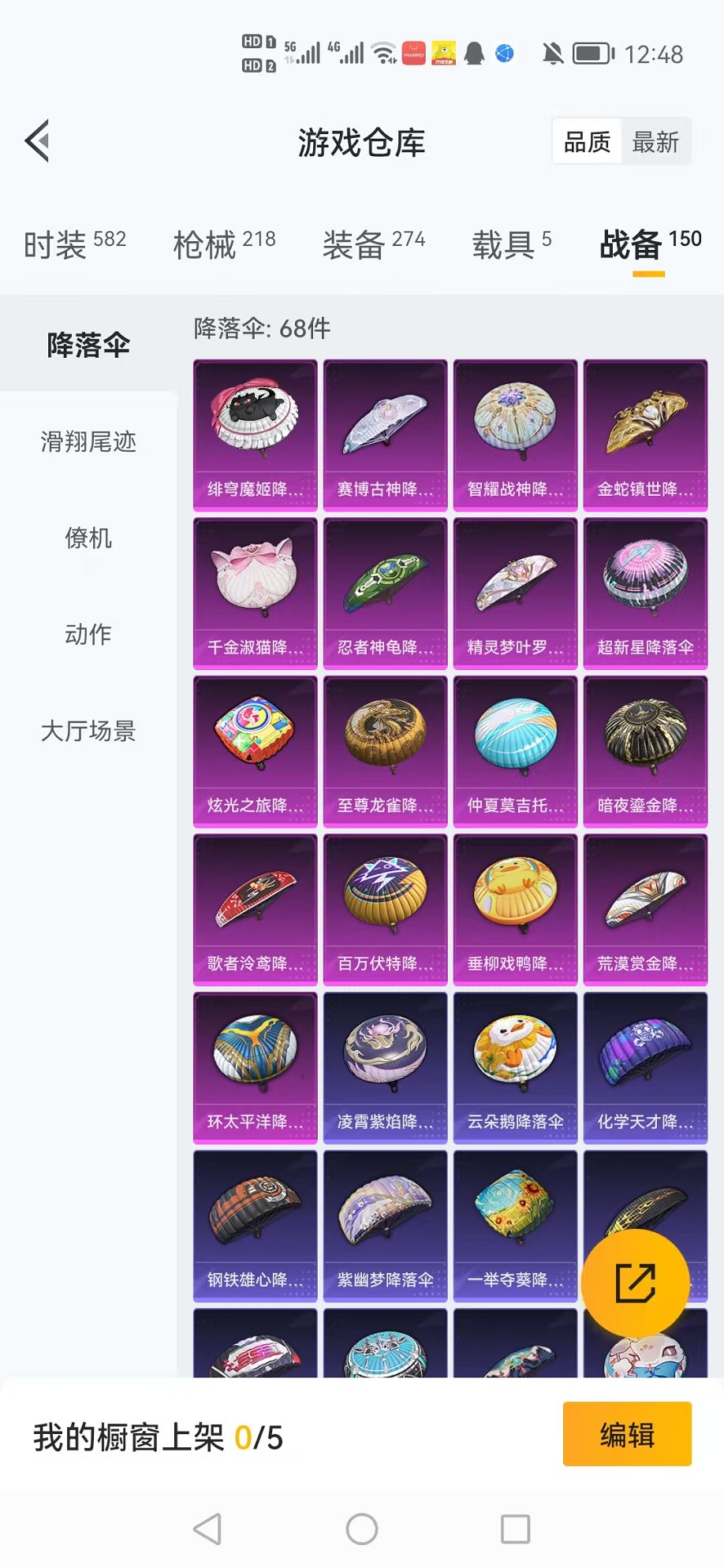 HPCMW3307671和平精英账号详情图30 HPCMW3307671和平精英账号详情图30