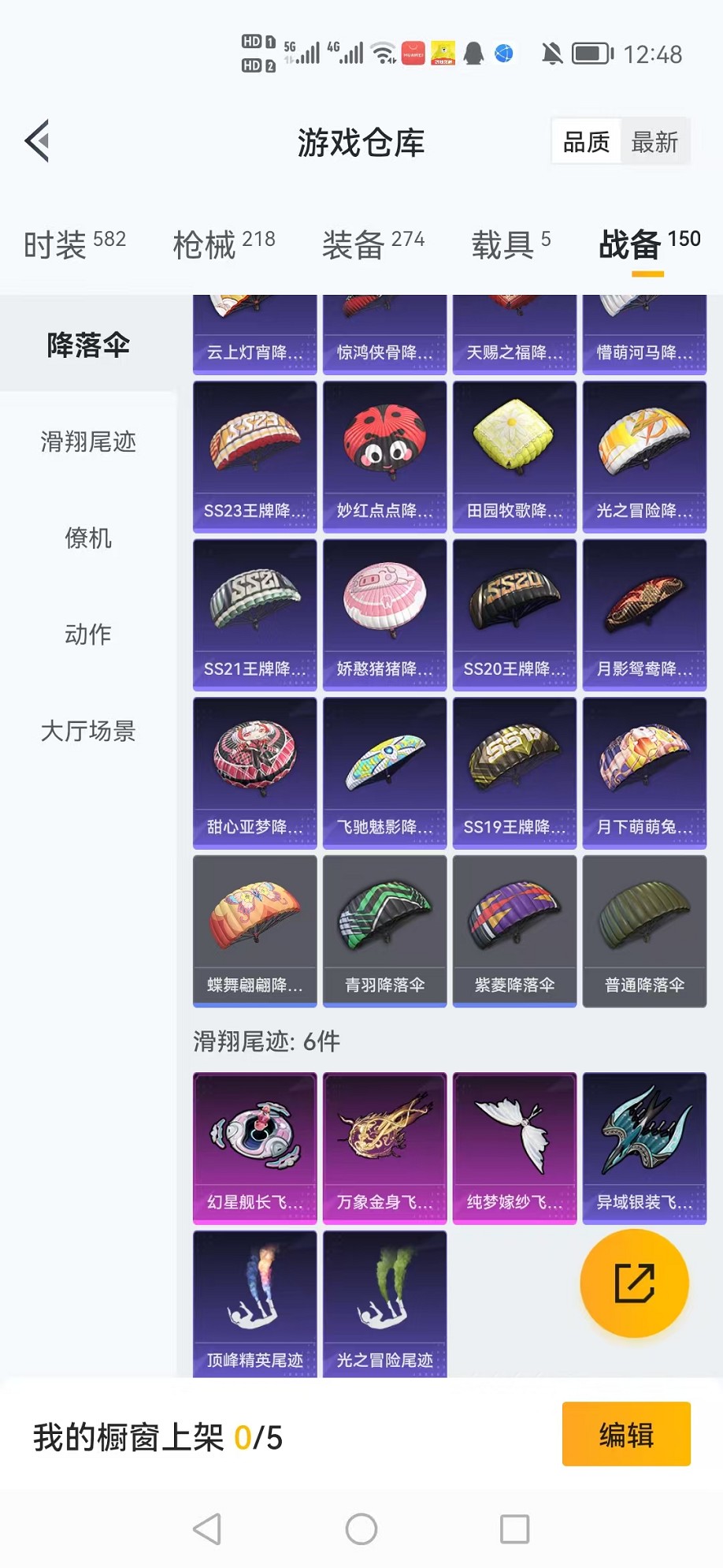 HPCMW3307671和平精英账号详情图31 HPCMW3307671和平精英账号详情图31
