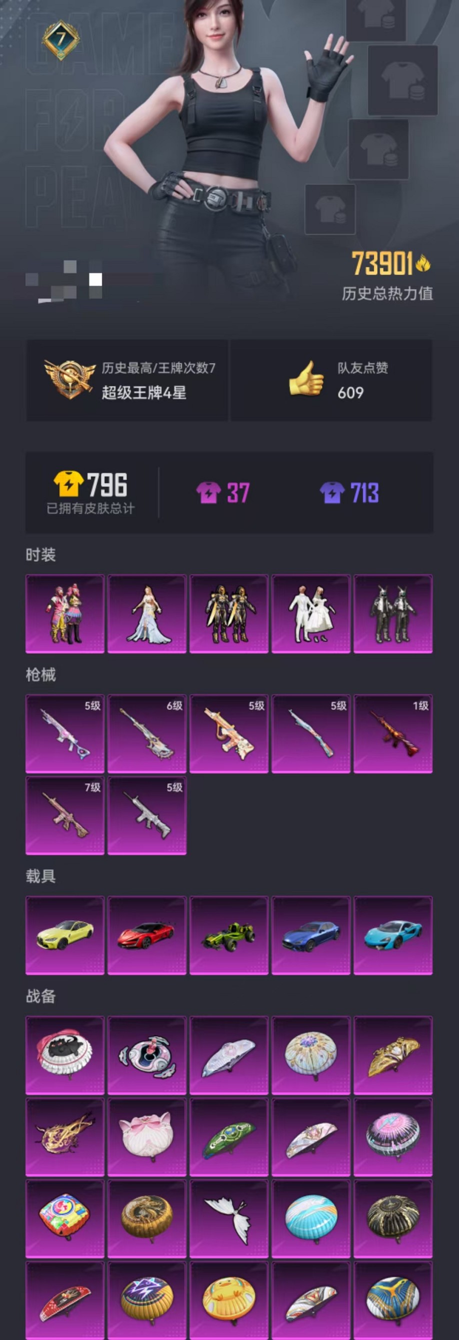 HPCMW3307671和平精英账号详情图32 HPCMW3307671和平精英账号详情图32